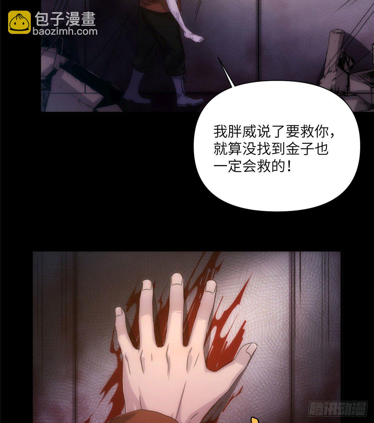 21钢城藏龙：终于见到金子了(1/2)-第23话