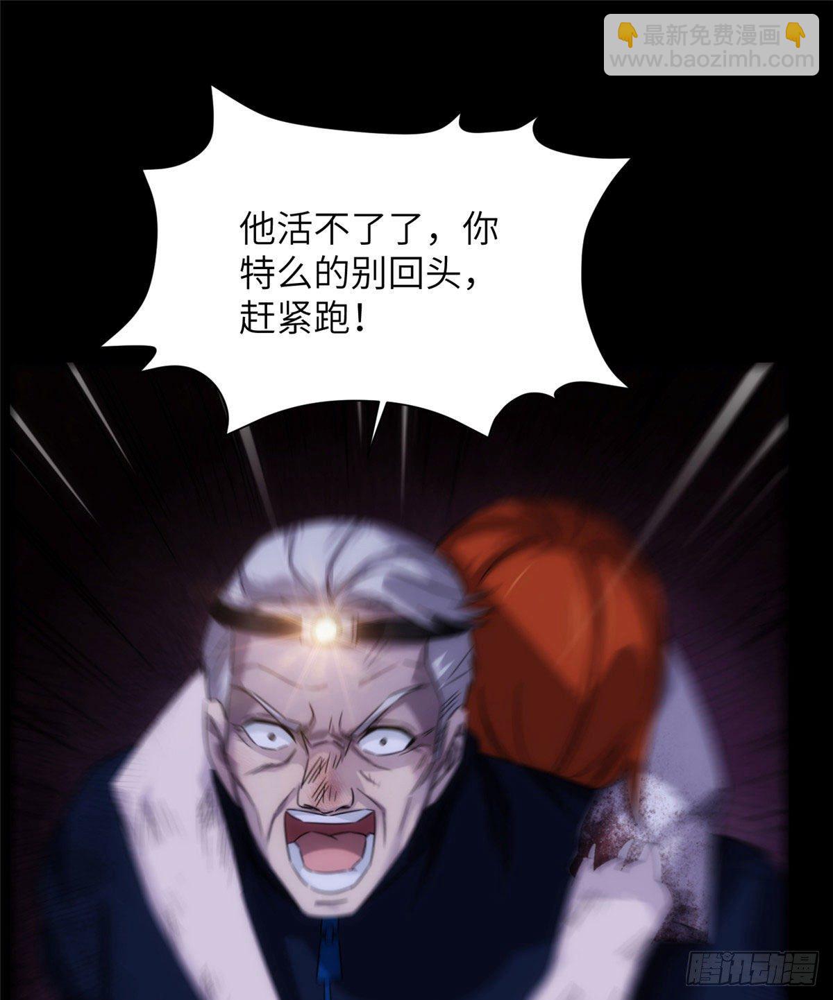 23钢城藏龙：就当我圣母心炸了-第25话