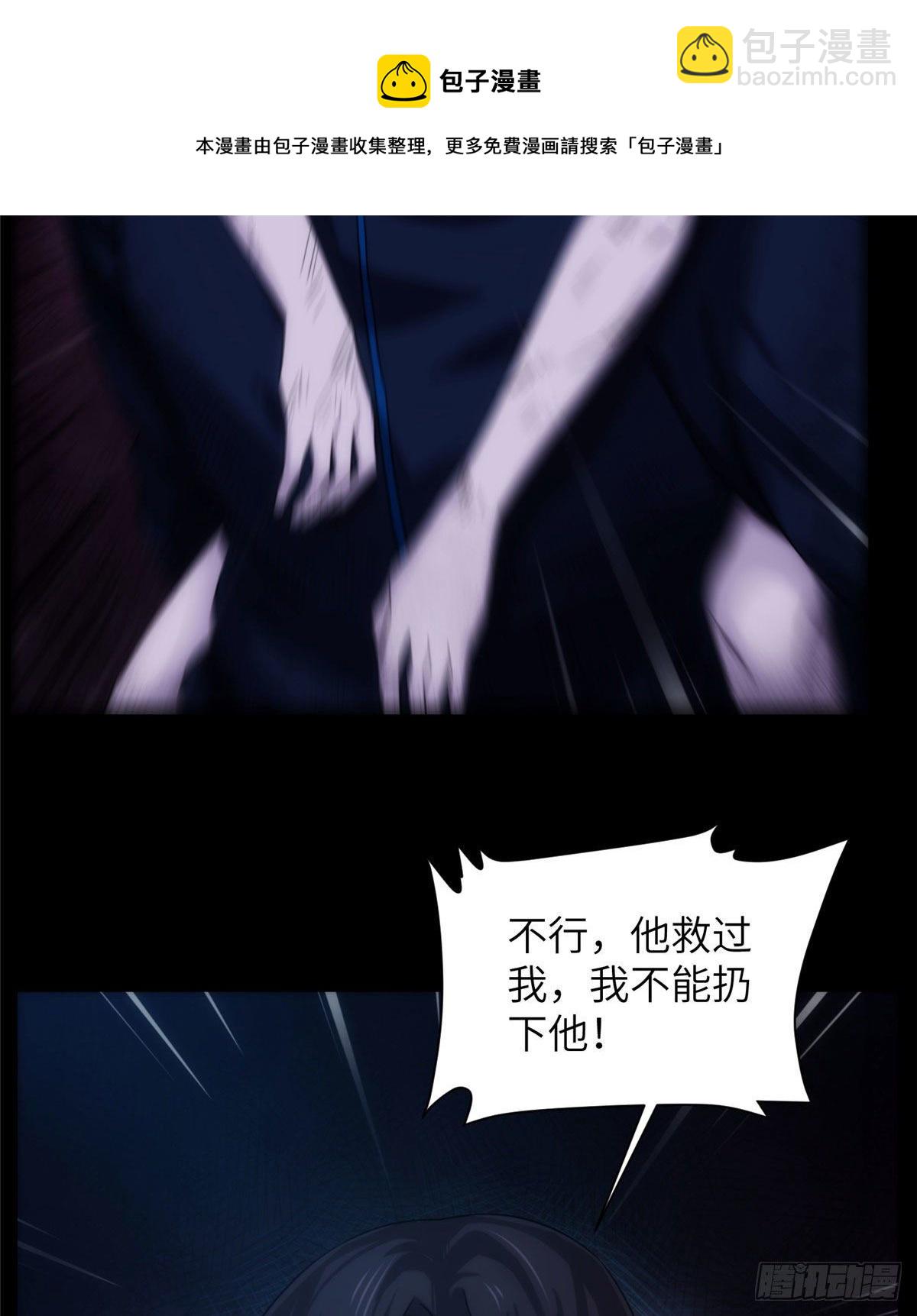 23钢城藏龙：就当我圣母心炸了-第25话