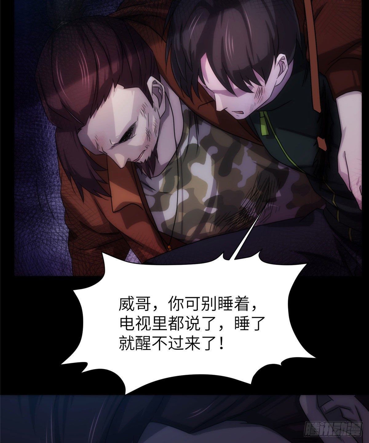 23钢城藏龙：就当我圣母心炸了-第25话