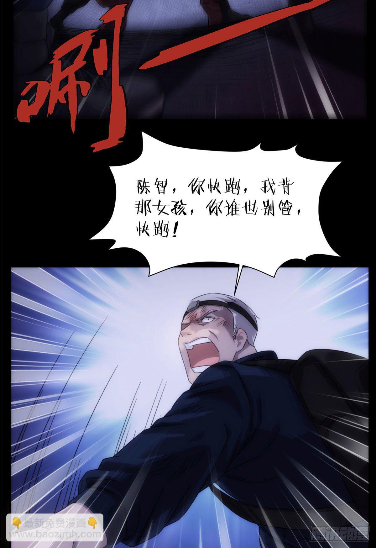 23钢城藏龙：就当我圣母心炸了-第25话