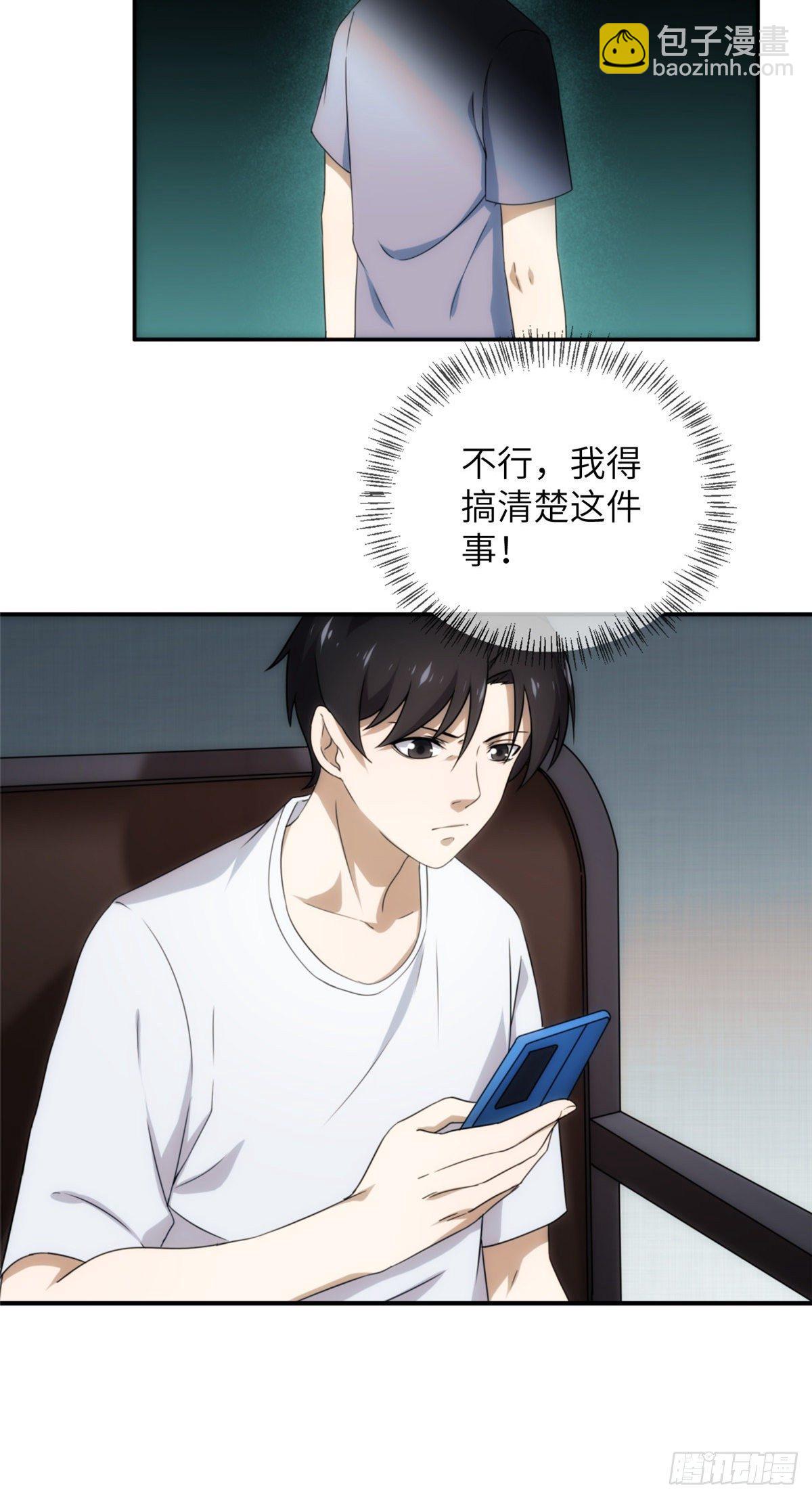 25钢城藏龙：人均高智人才？-第27话