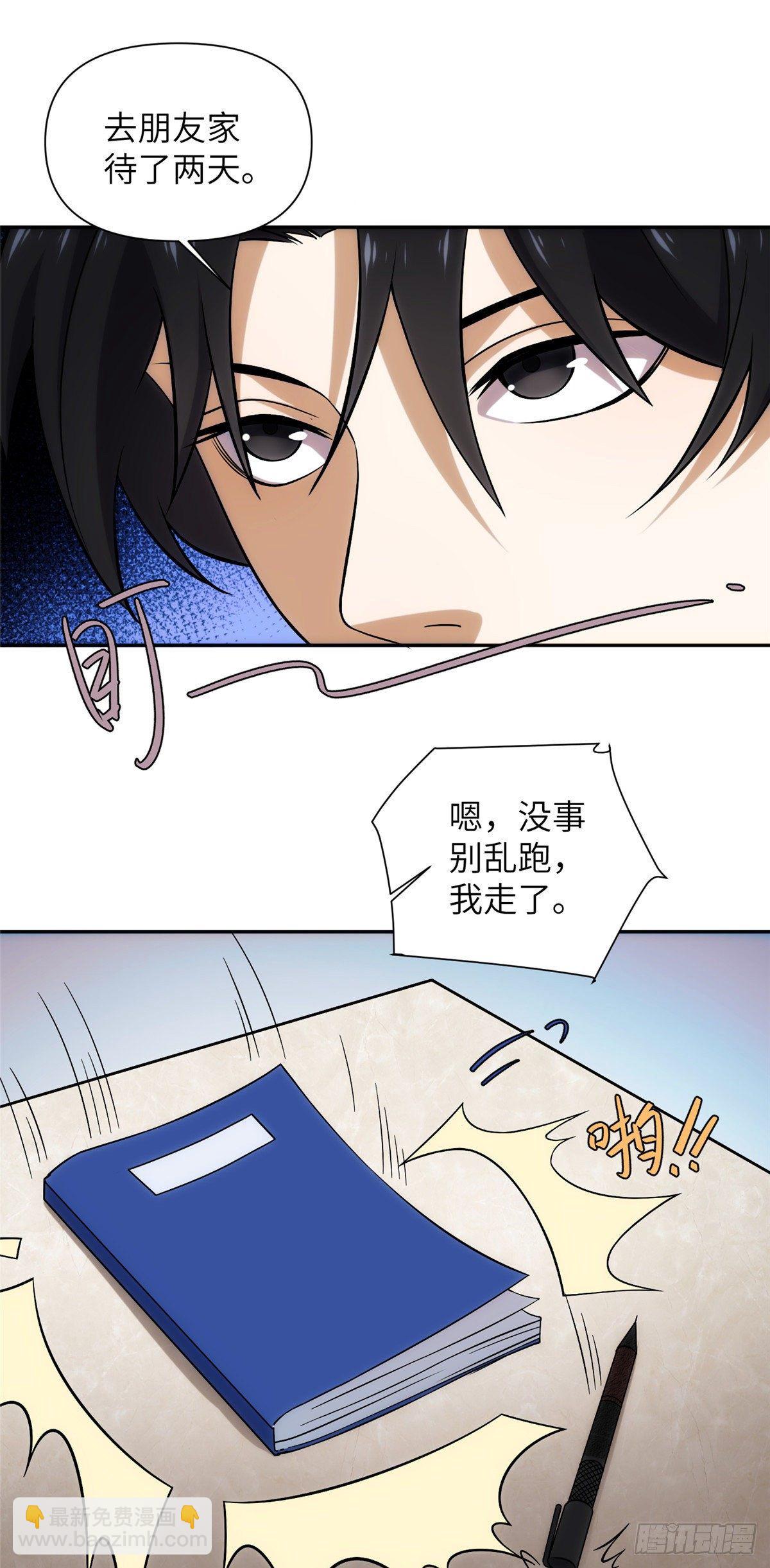 25钢城藏龙：人均高智人才？-第27话