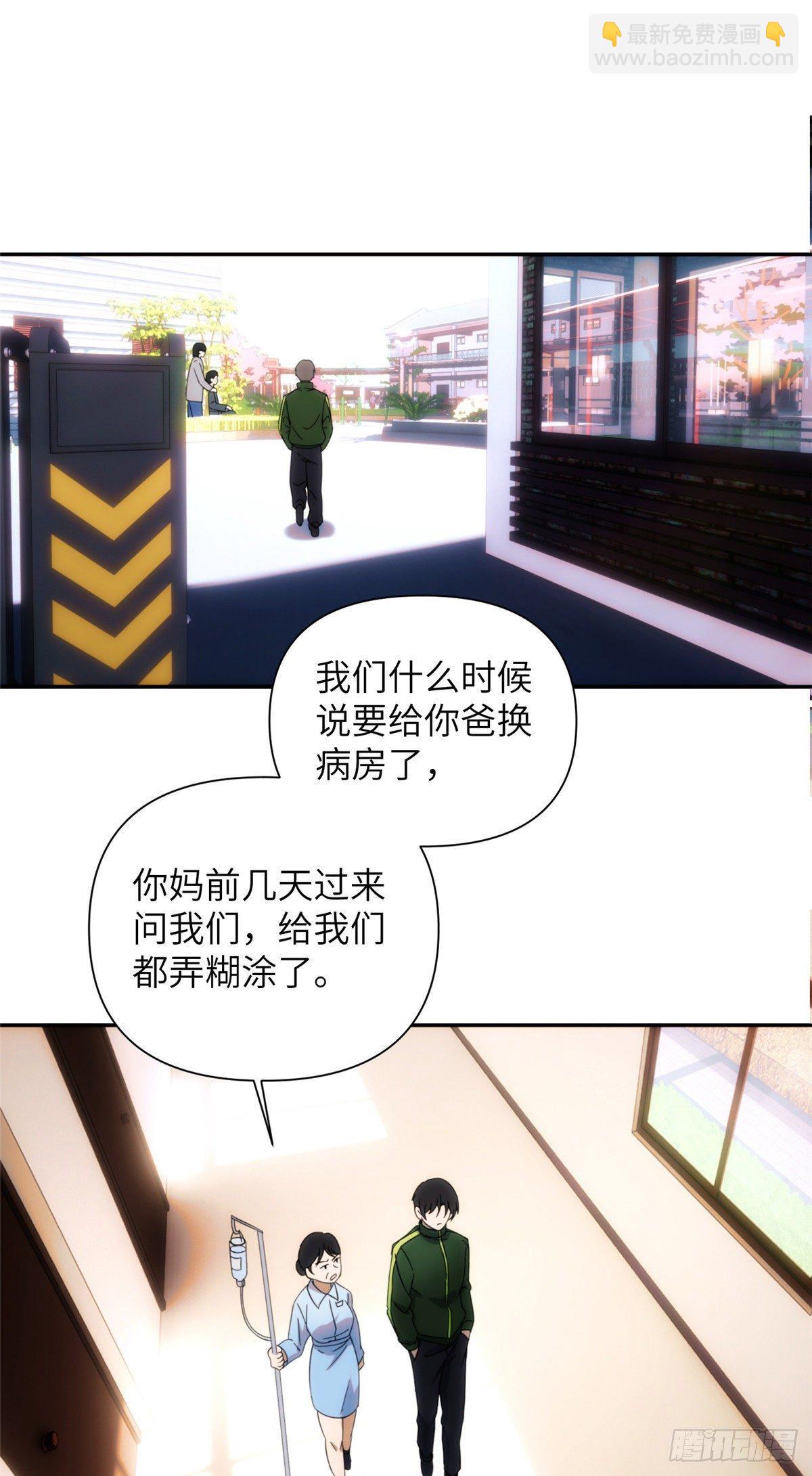 25钢城藏龙：人均高智人才？-第27话