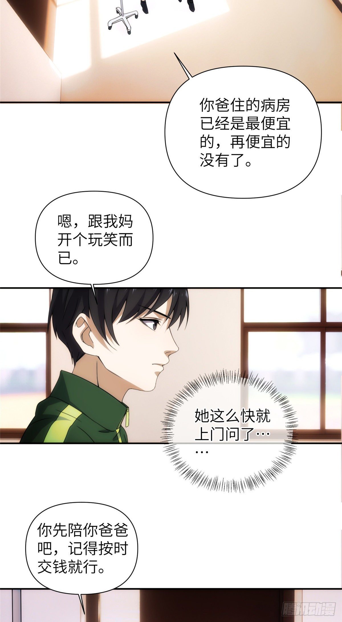 25钢城藏龙：人均高智人才？-第27话