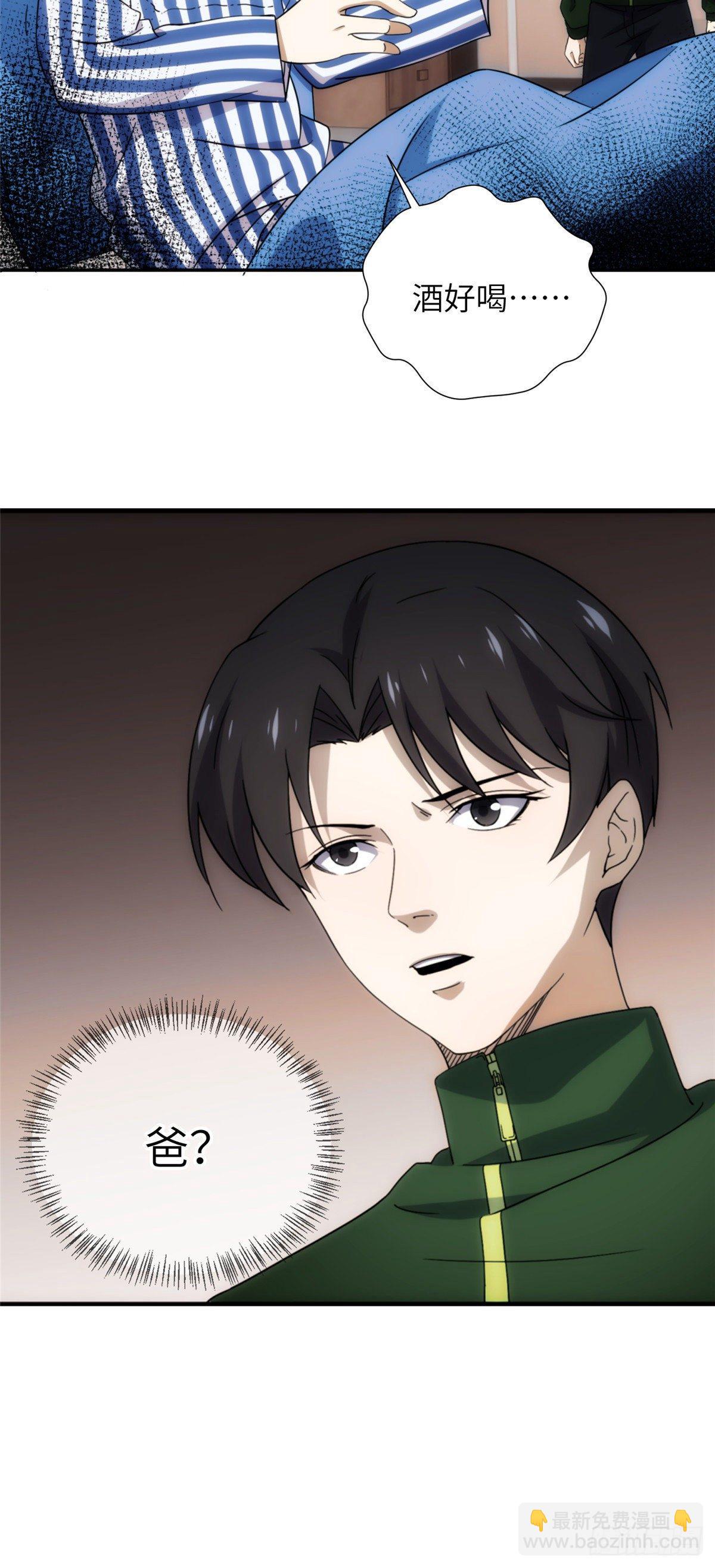 25钢城藏龙：人均高智人才？-第27话