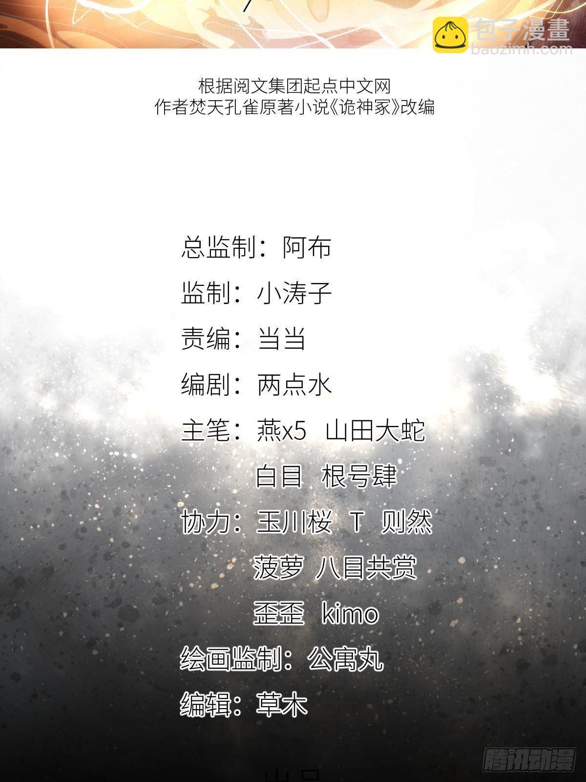 27钢城藏龙：真是坑儿子第一爹(1/2)-第29话