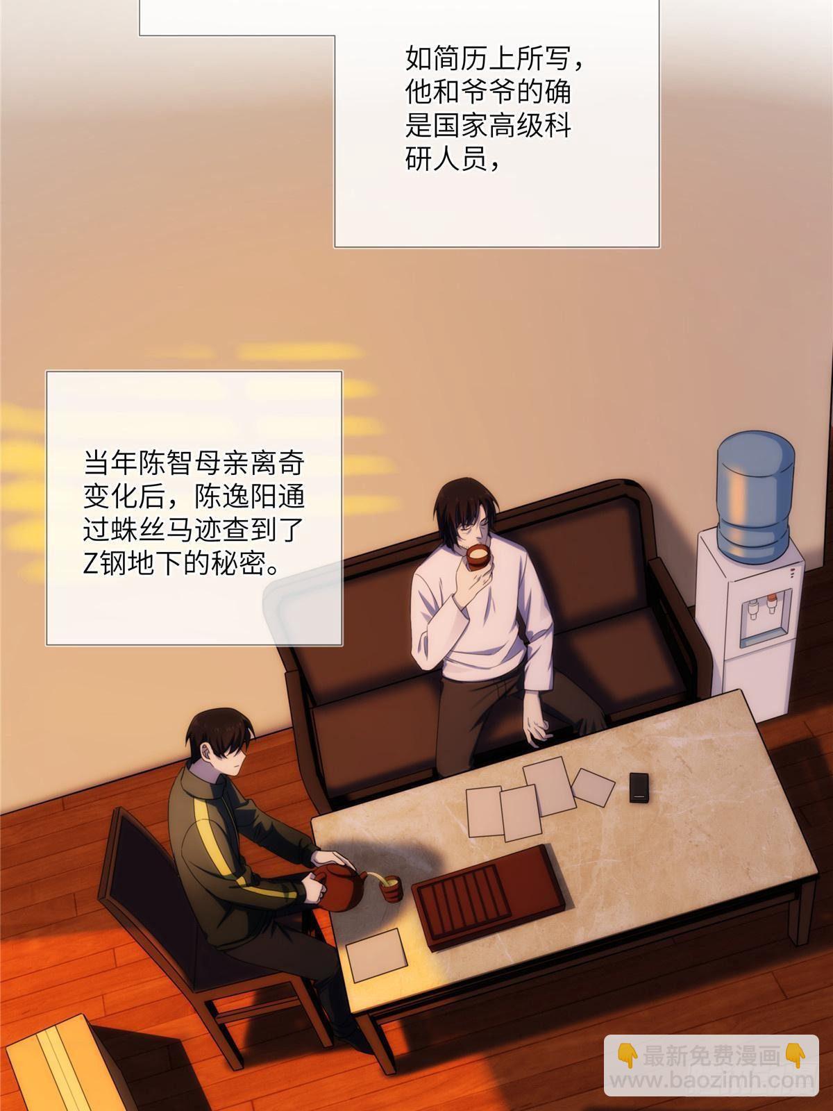 27钢城藏龙：真是坑儿子第一爹(1/2)-第29话