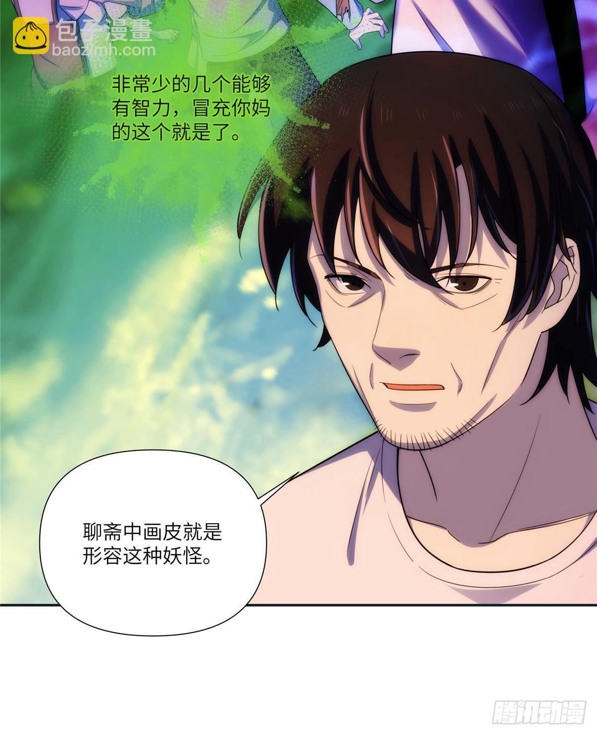 27钢城藏龙：真是坑儿子第一爹(1/2)-第29话