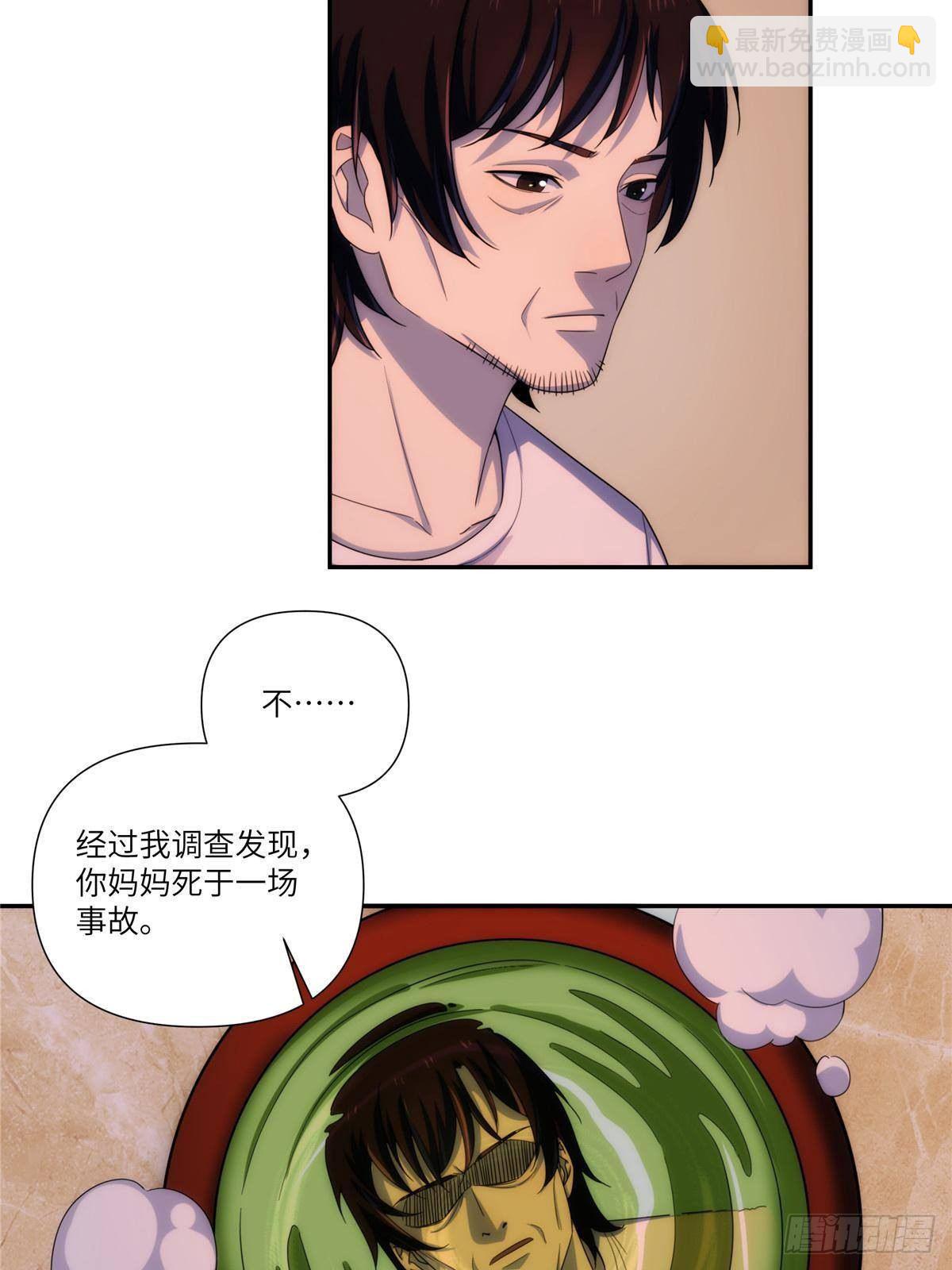 27钢城藏龙：真是坑儿子第一爹(1/2)-第29话