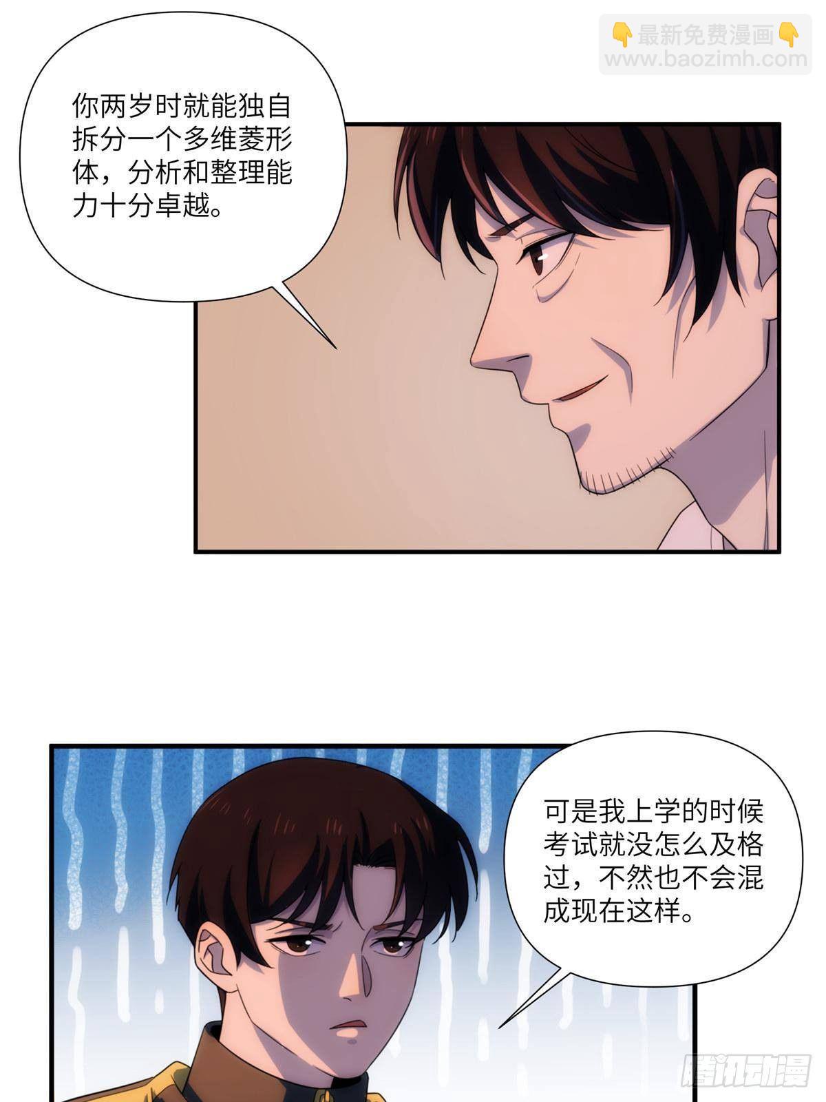 27钢城藏龙：真是坑儿子第一爹(1/2)-第29话