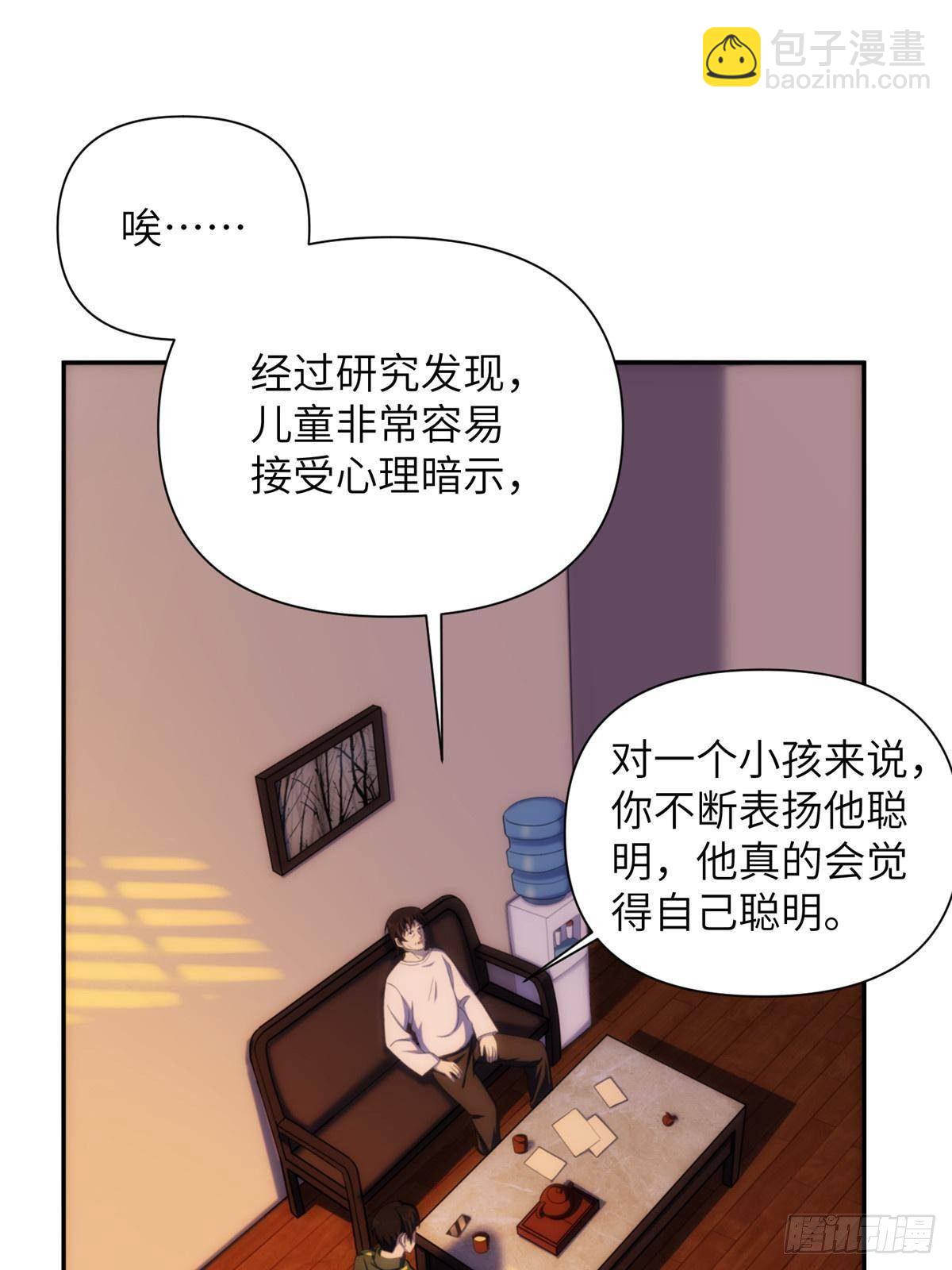 27钢城藏龙：真是坑儿子第一爹(1/2)-第29话