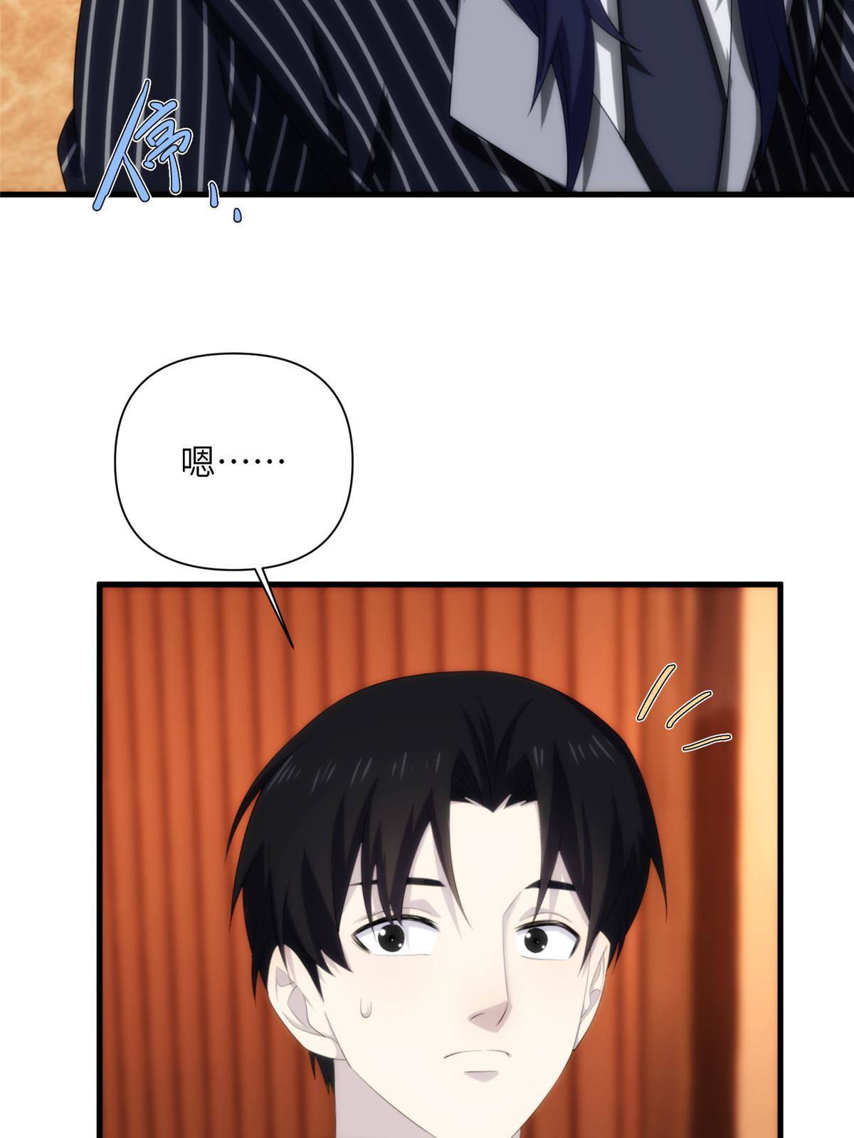 29钢城藏龙：跟我有什么关系？-第31话