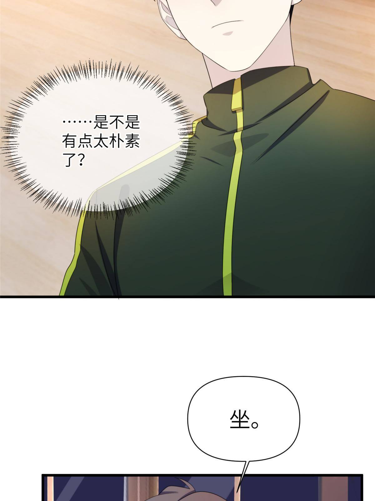 29钢城藏龙：跟我有什么关系？-第31话