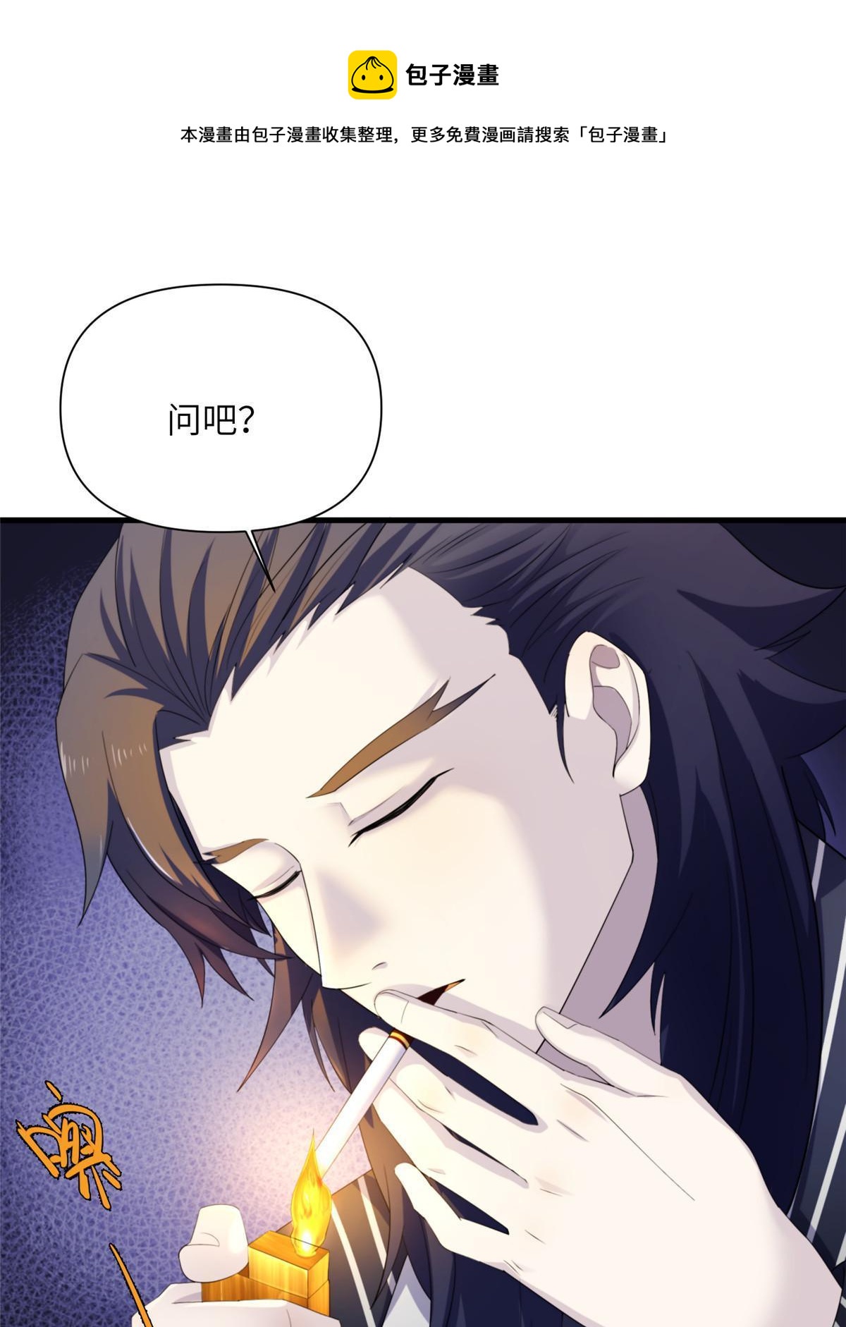 29钢城藏龙：跟我有什么关系？-第31话