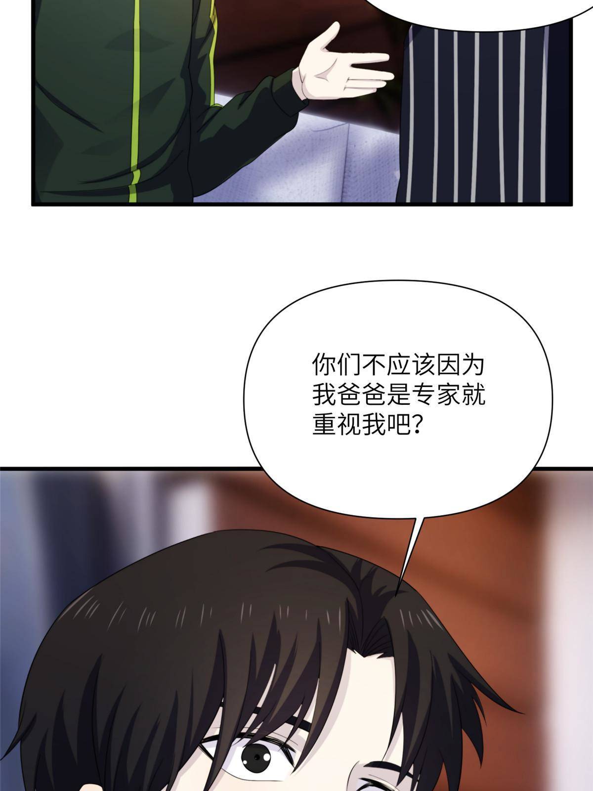 29钢城藏龙：跟我有什么关系？-第31话