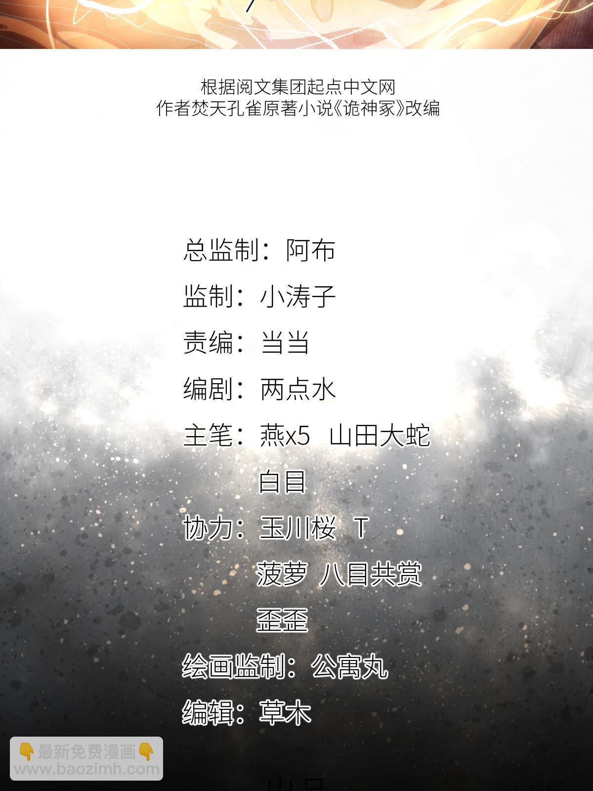 29钢城藏龙：跟我有什么关系？-第31话