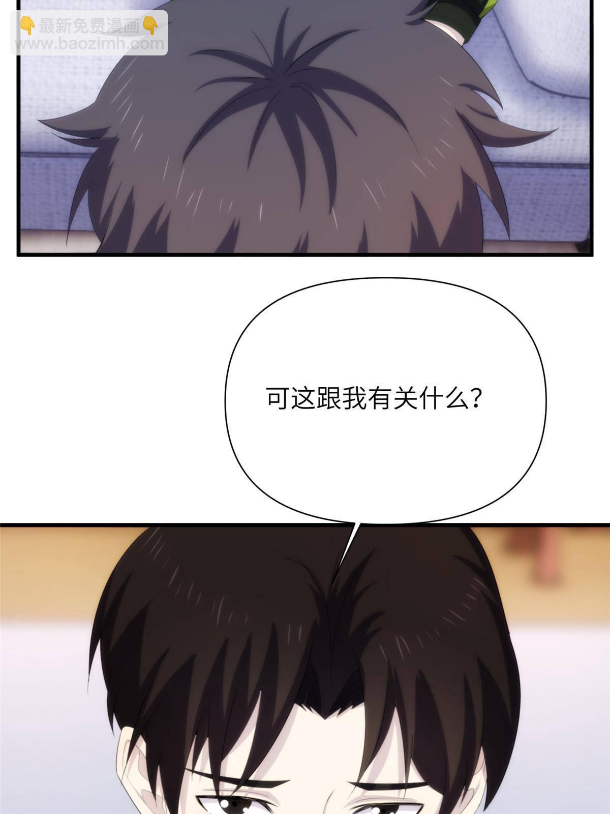 29钢城藏龙：跟我有什么关系？-第31话