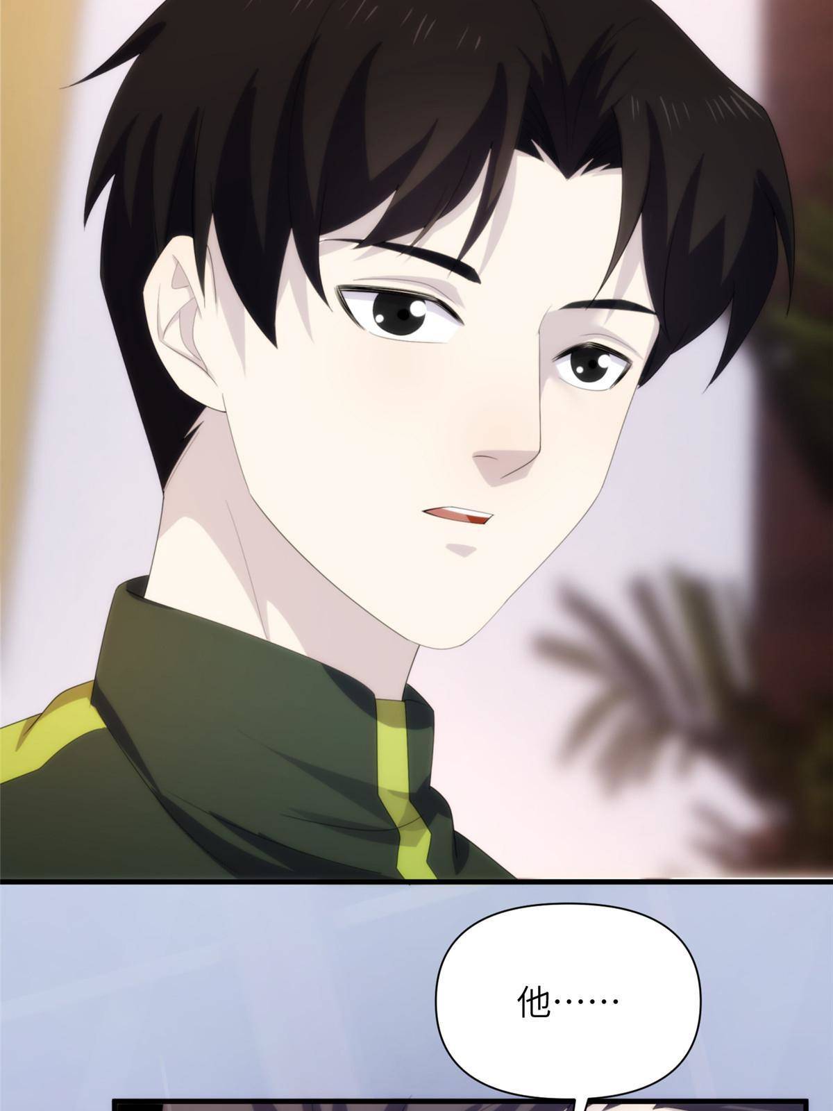 29钢城藏龙：跟我有什么关系？-第31话