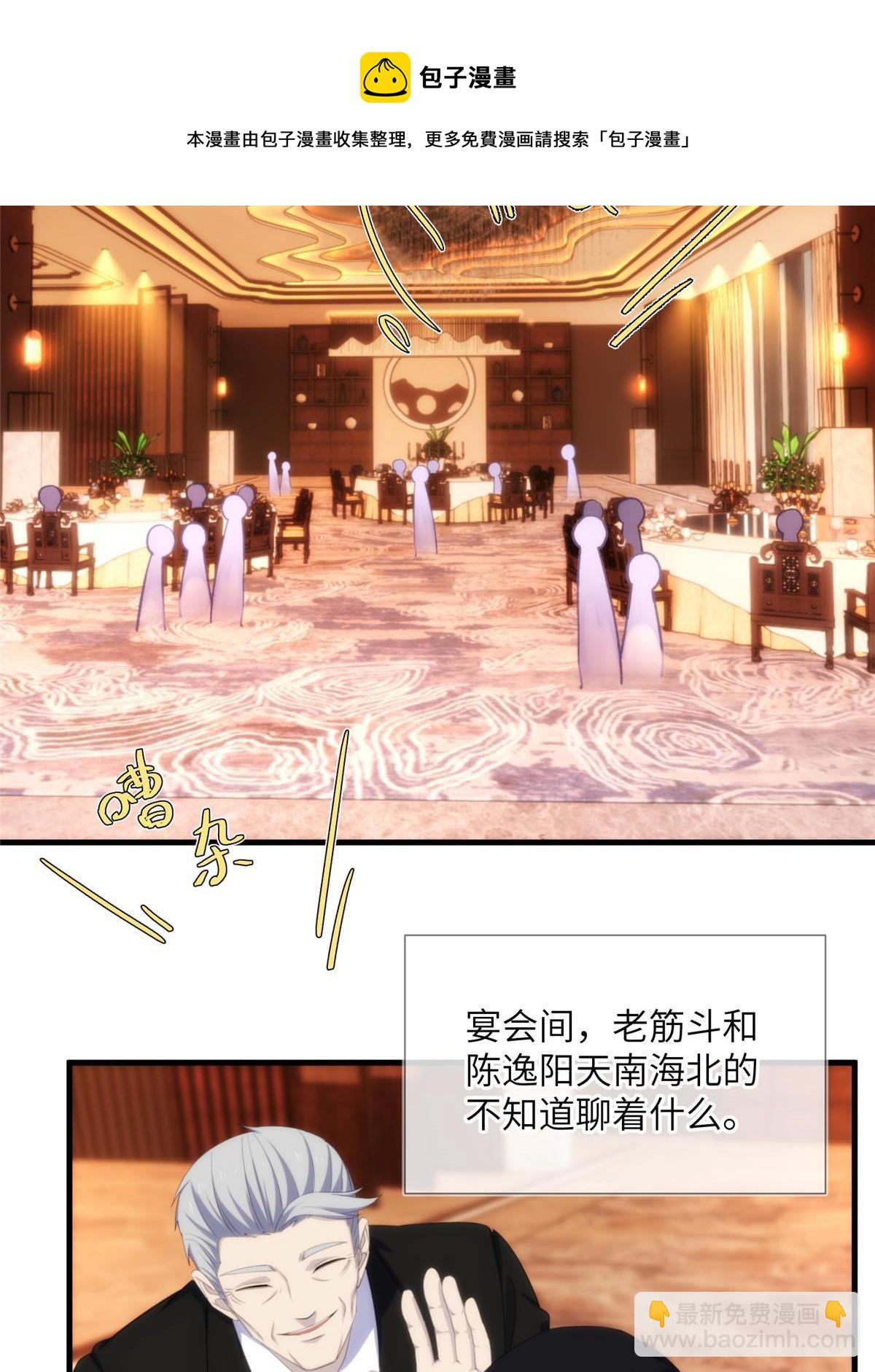 29钢城藏龙：跟我有什么关系？-第31话