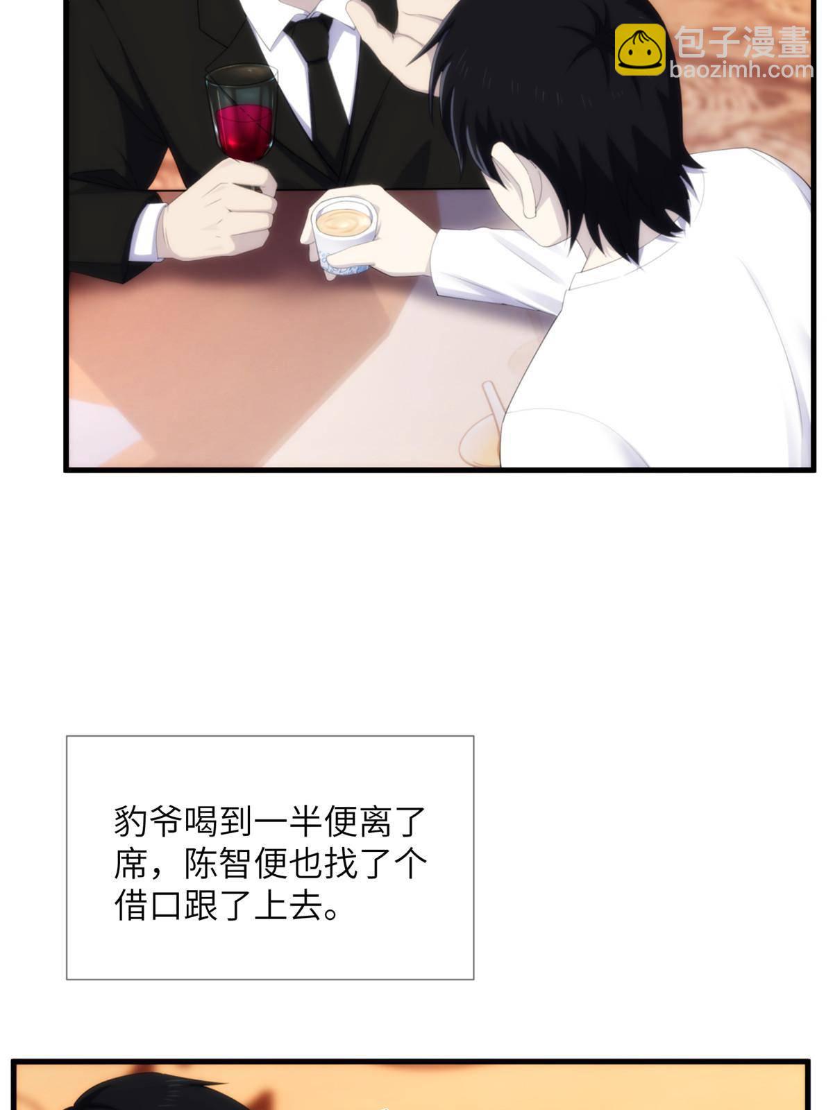 29钢城藏龙：跟我有什么关系？-第31话