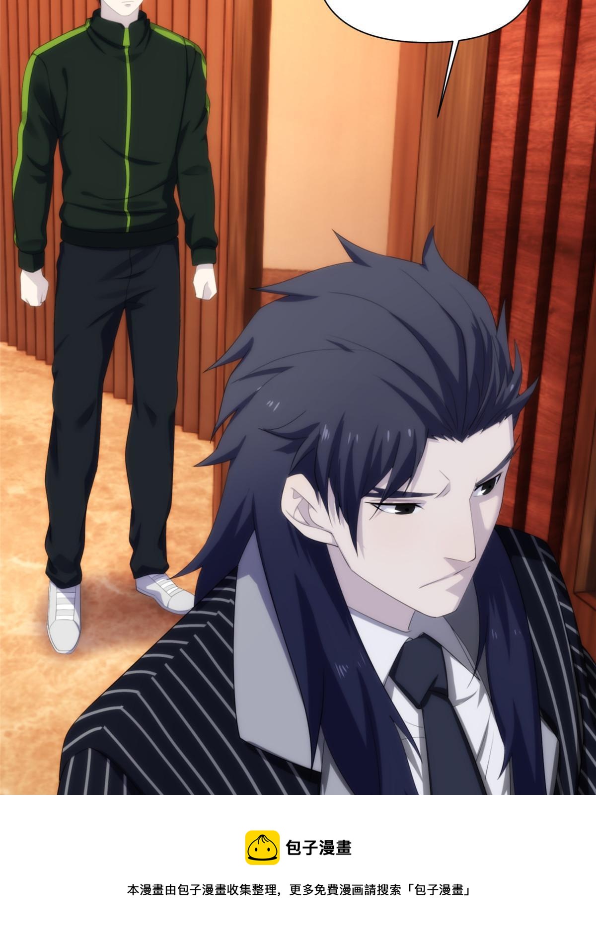 29钢城藏龙：跟我有什么关系？-第31话