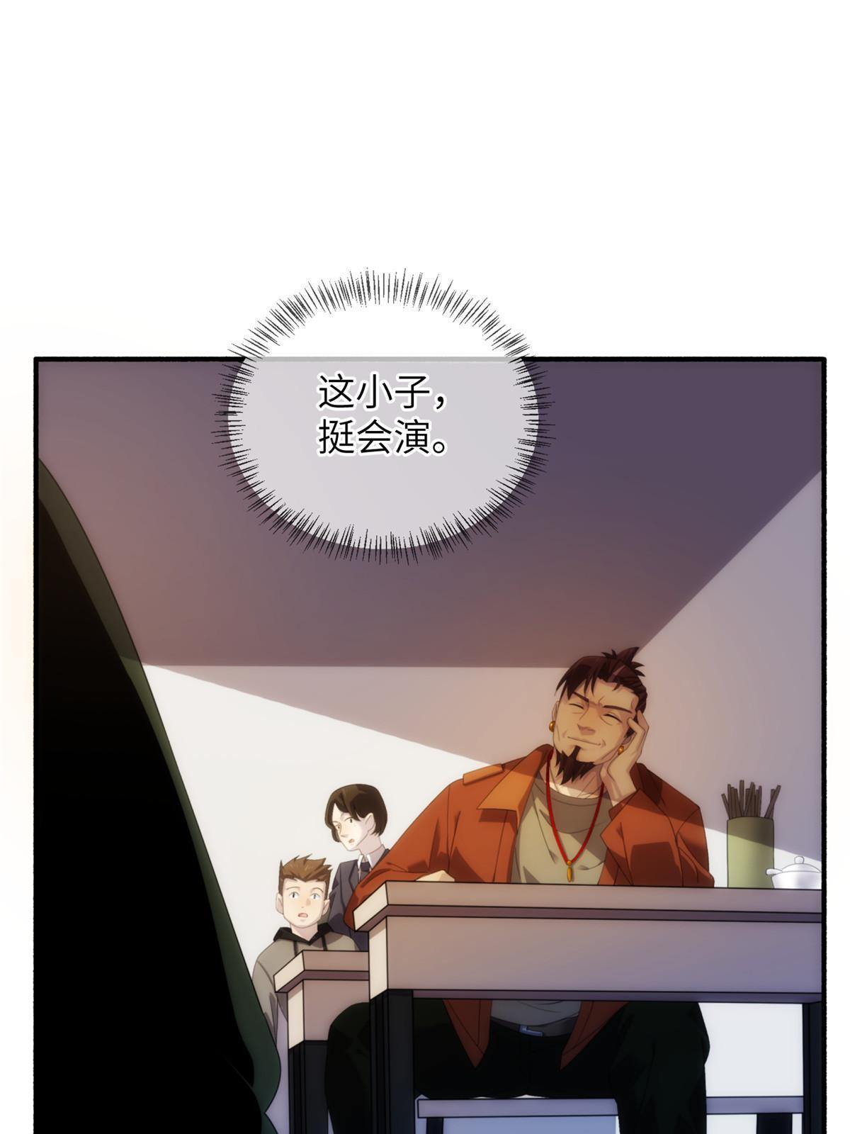 31钢城藏龙：小姑娘对你有意思(1/2)-第33话