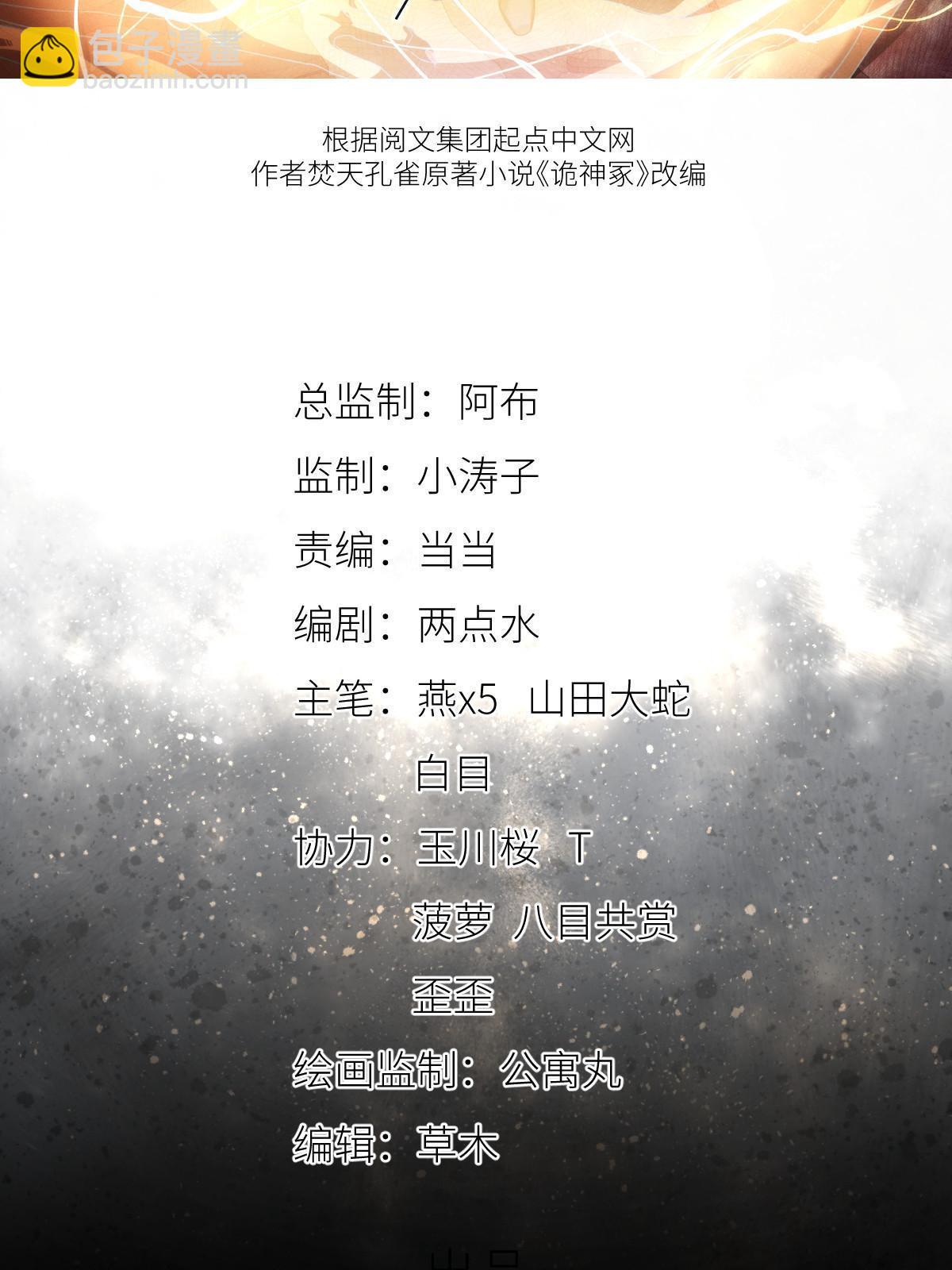 31钢城藏龙：小姑娘对你有意思(1/2)-第33话