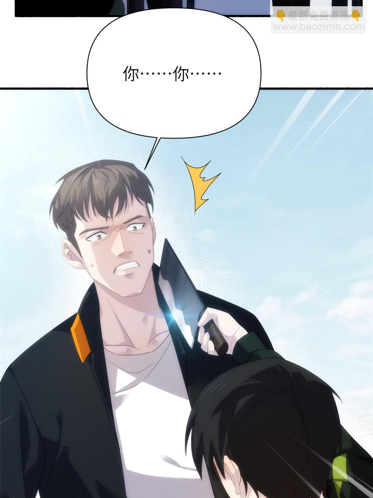 31钢城藏龙：小姑娘对你有意思(1/2)-第33话