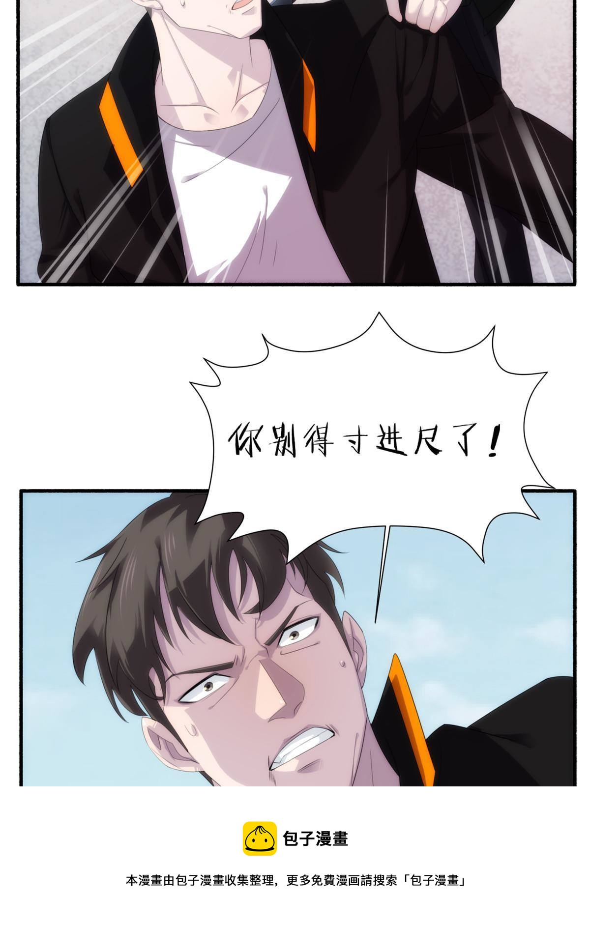 31钢城藏龙：小姑娘对你有意思(1/2)-第33话