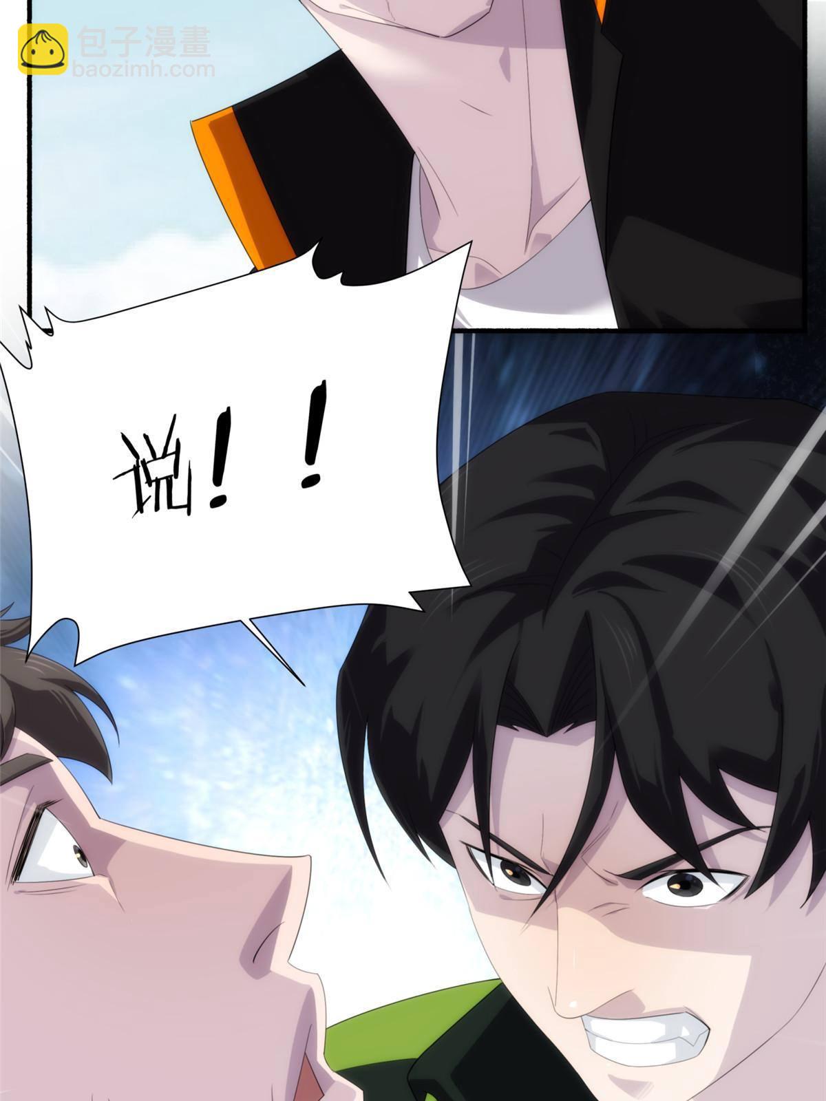 31钢城藏龙：小姑娘对你有意思(1/2)-第33话