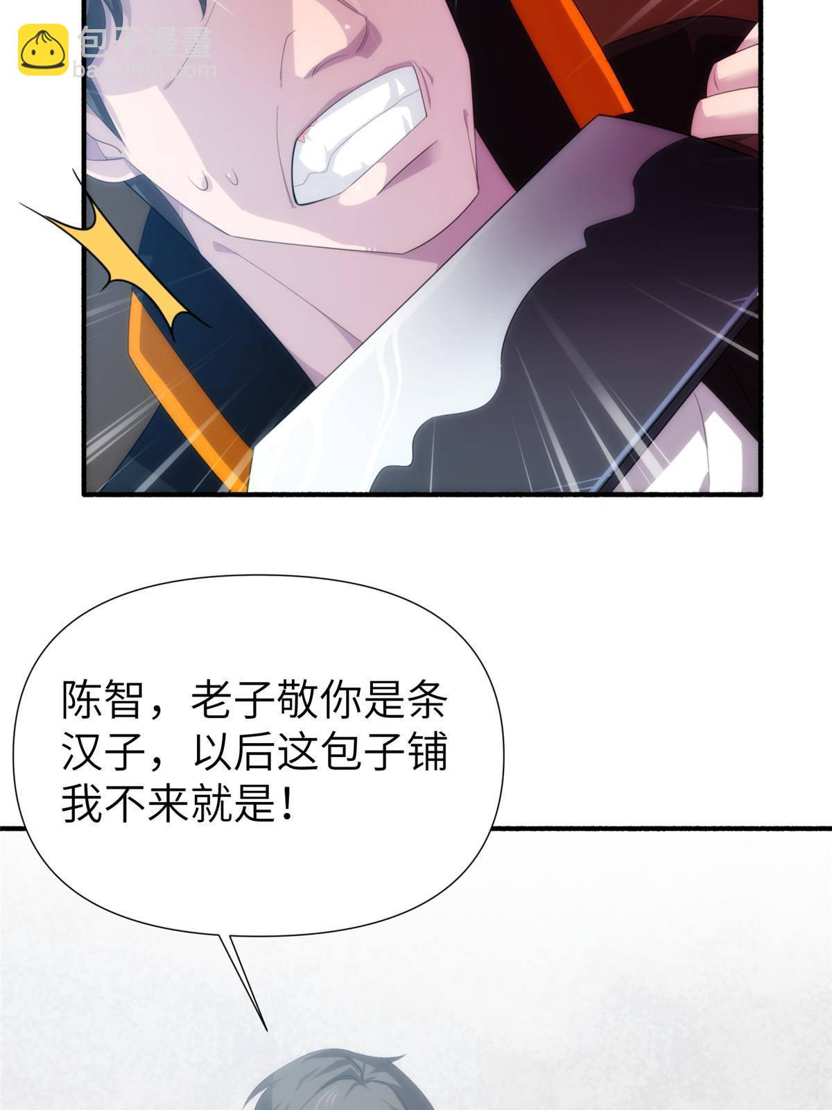 31钢城藏龙：小姑娘对你有意思(1/2)-第33话