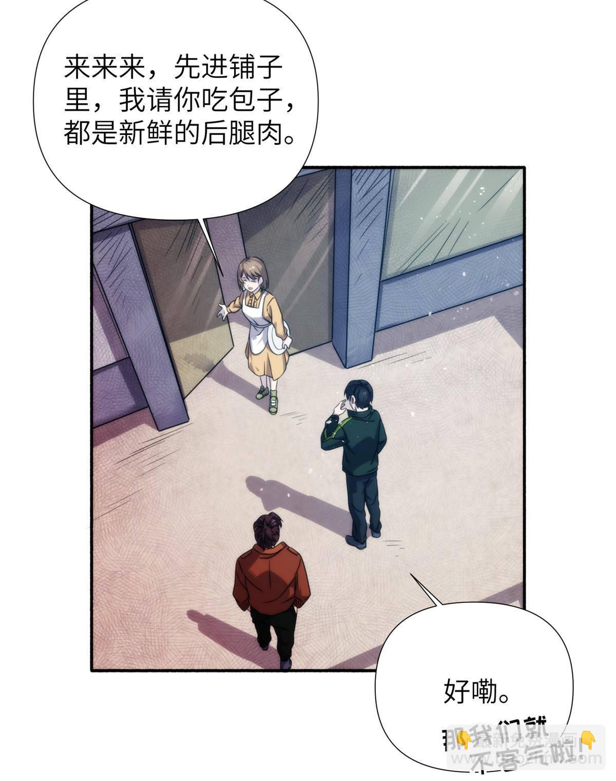 31钢城藏龙：小姑娘对你有意思(1/2)-第33话