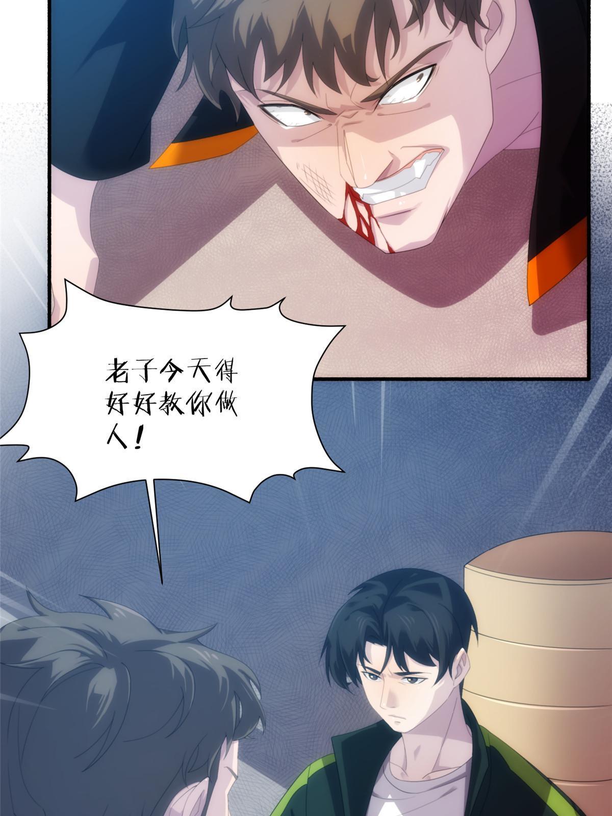 31钢城藏龙：小姑娘对你有意思(1/2)-第33话