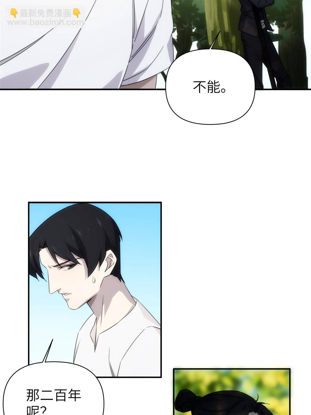 33钢城藏龙：金爷我们钱呢？-第35话