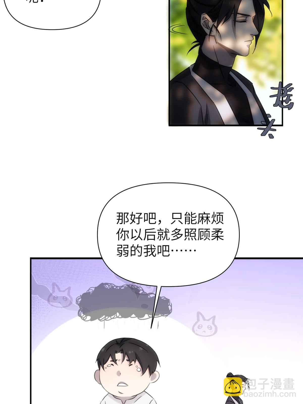 33钢城藏龙：金爷我们钱呢？-第35话