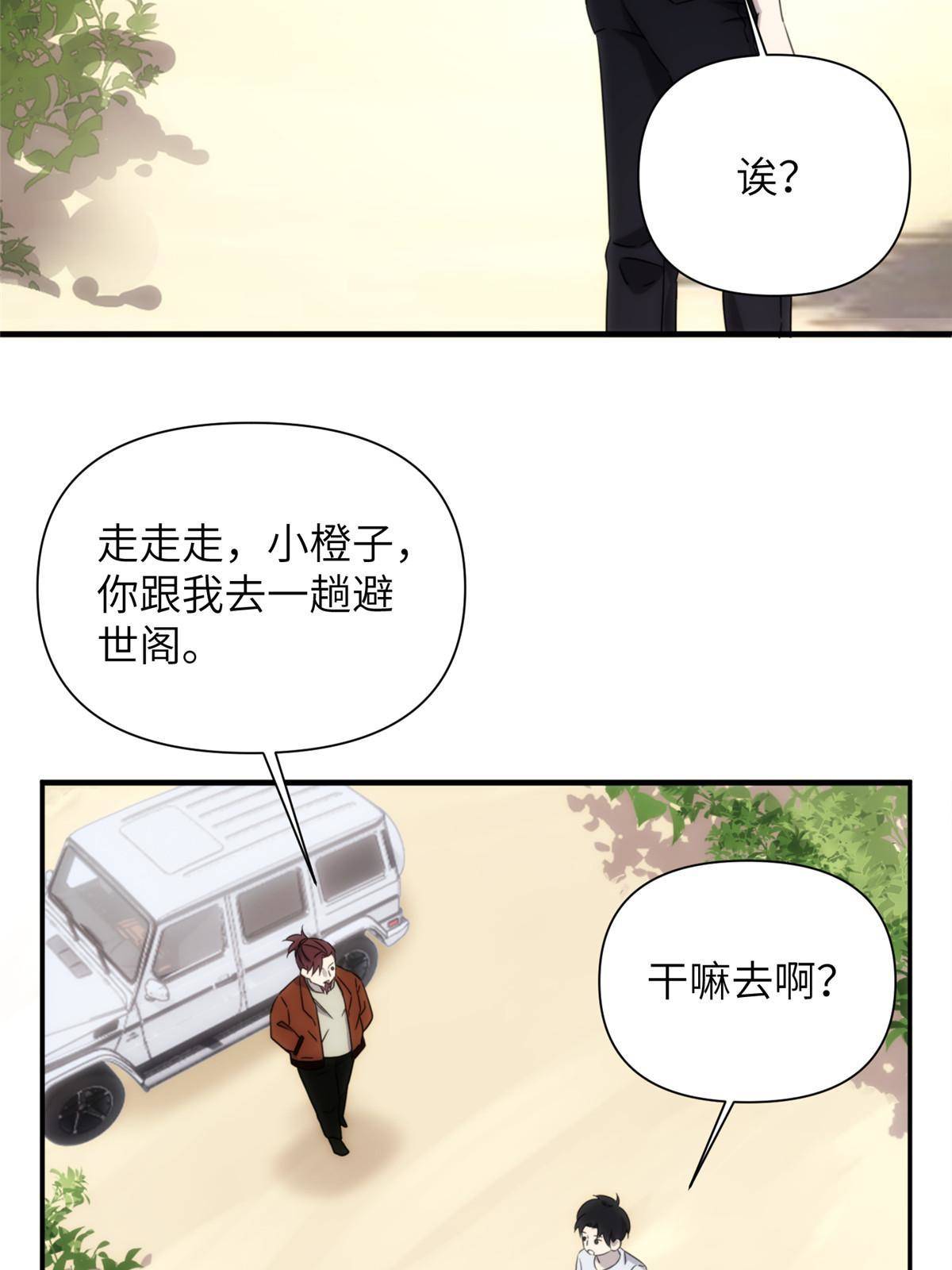 33钢城藏龙：金爷我们钱呢？-第35话