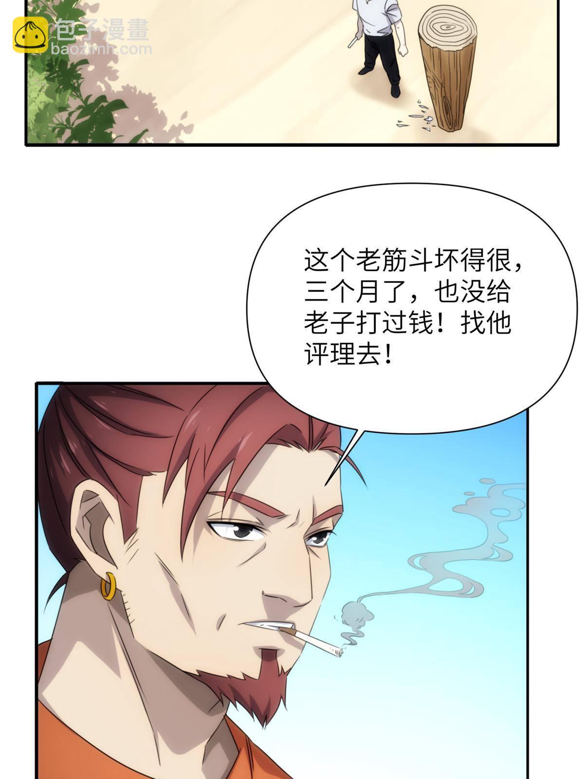 33钢城藏龙：金爷我们钱呢？-第35话