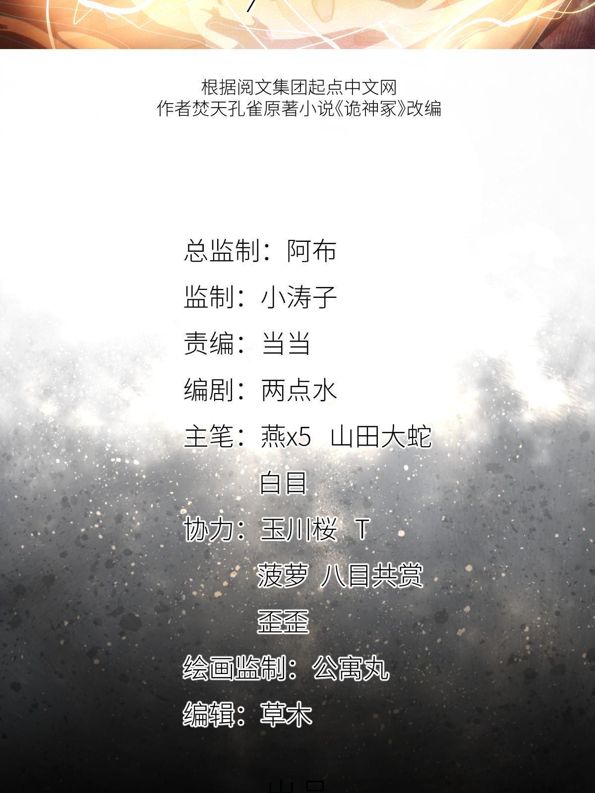 33钢城藏龙：金爷我们钱呢？-第35话