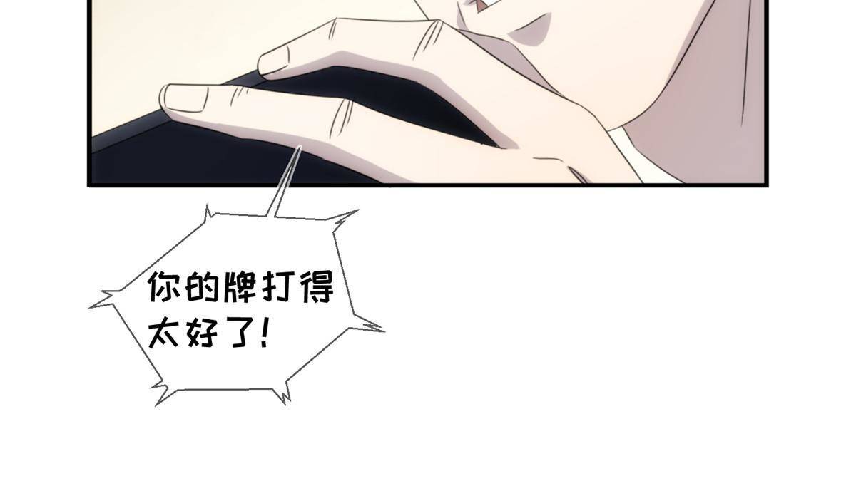 33钢城藏龙：金爷我们钱呢？-第35话