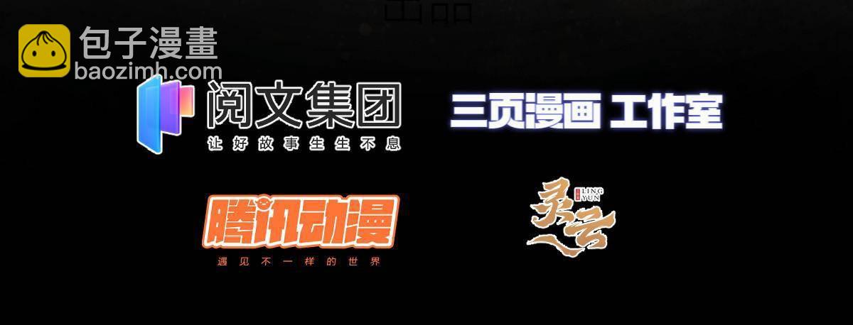 33钢城藏龙：金爷我们钱呢？-第35话