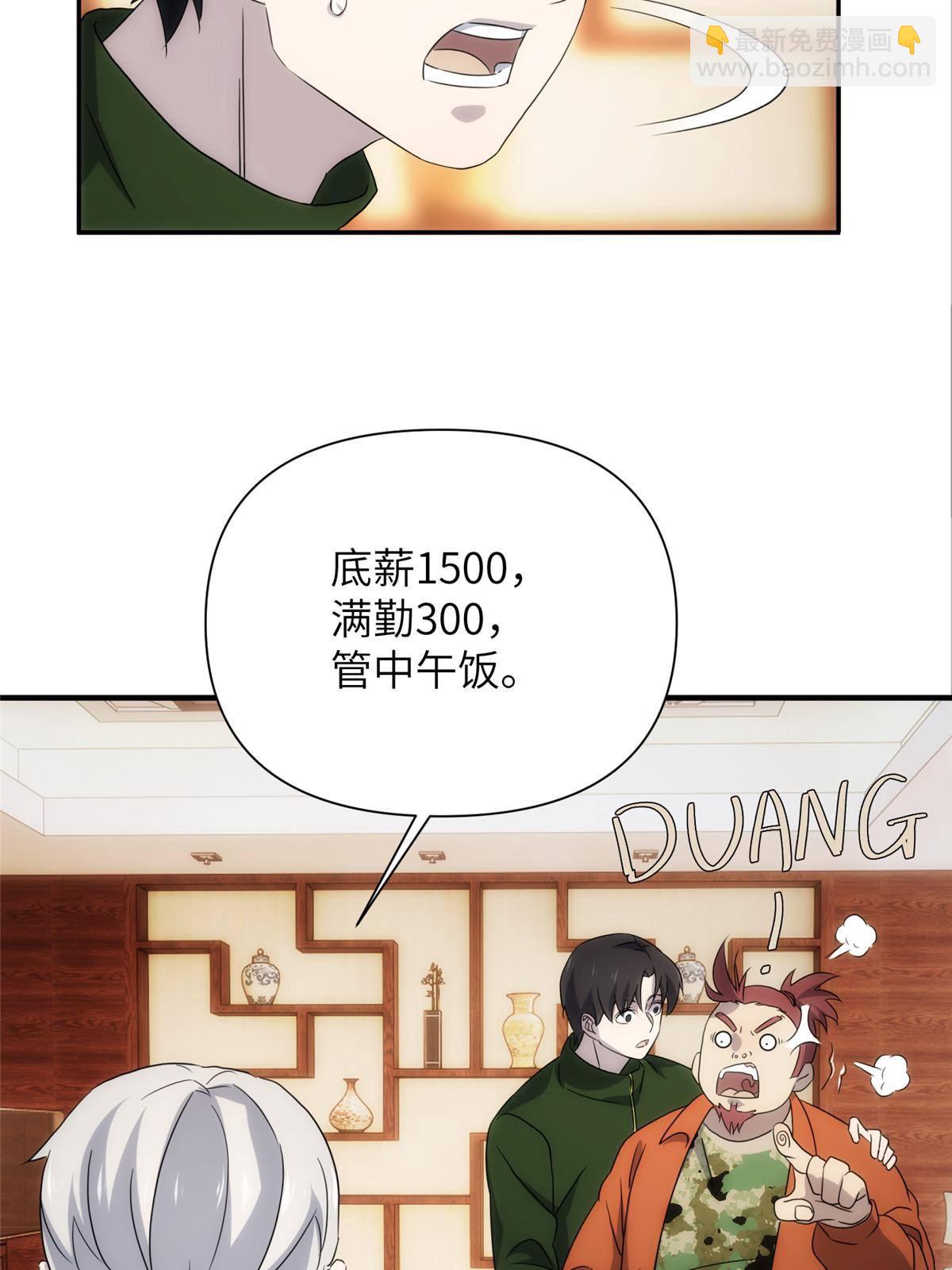 33钢城藏龙：金爷我们钱呢？-第35话