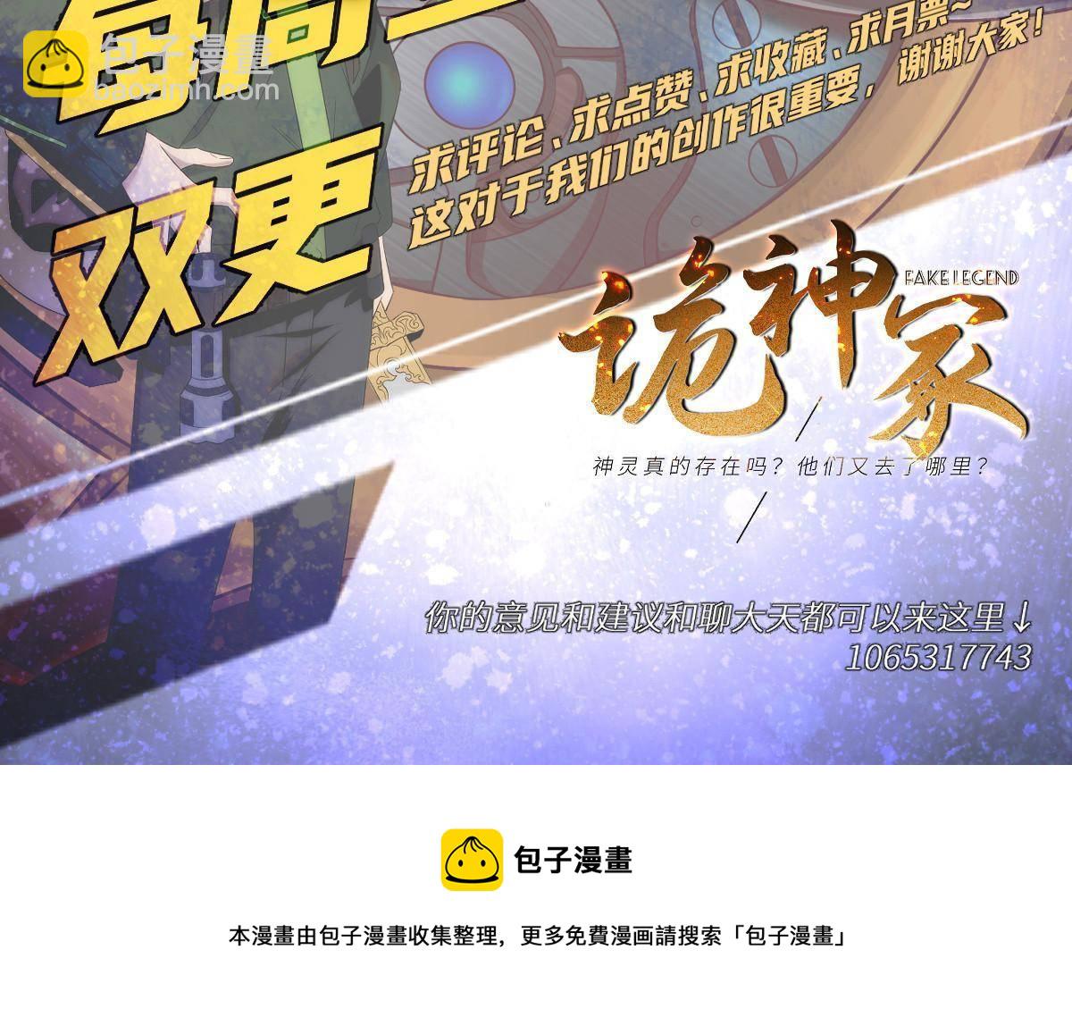 33钢城藏龙：金爷我们钱呢？-第35话