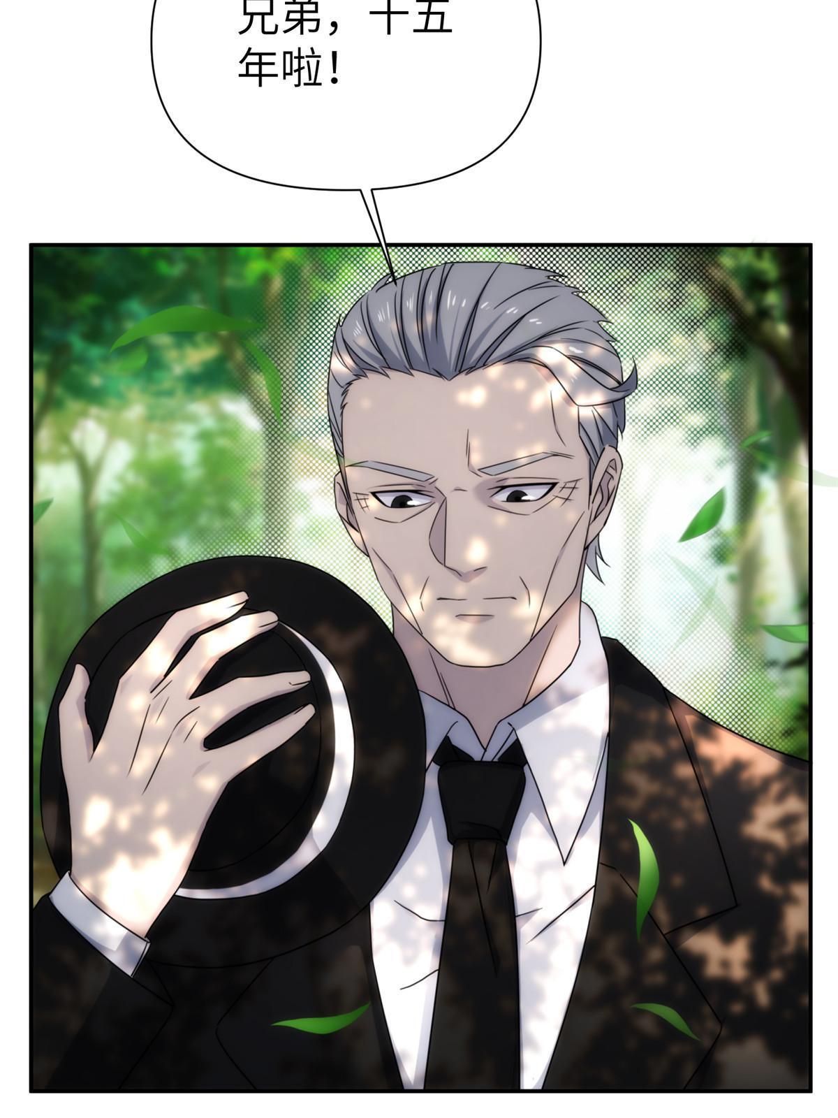 35 钢城藏龙：我们来看你了。-第37话