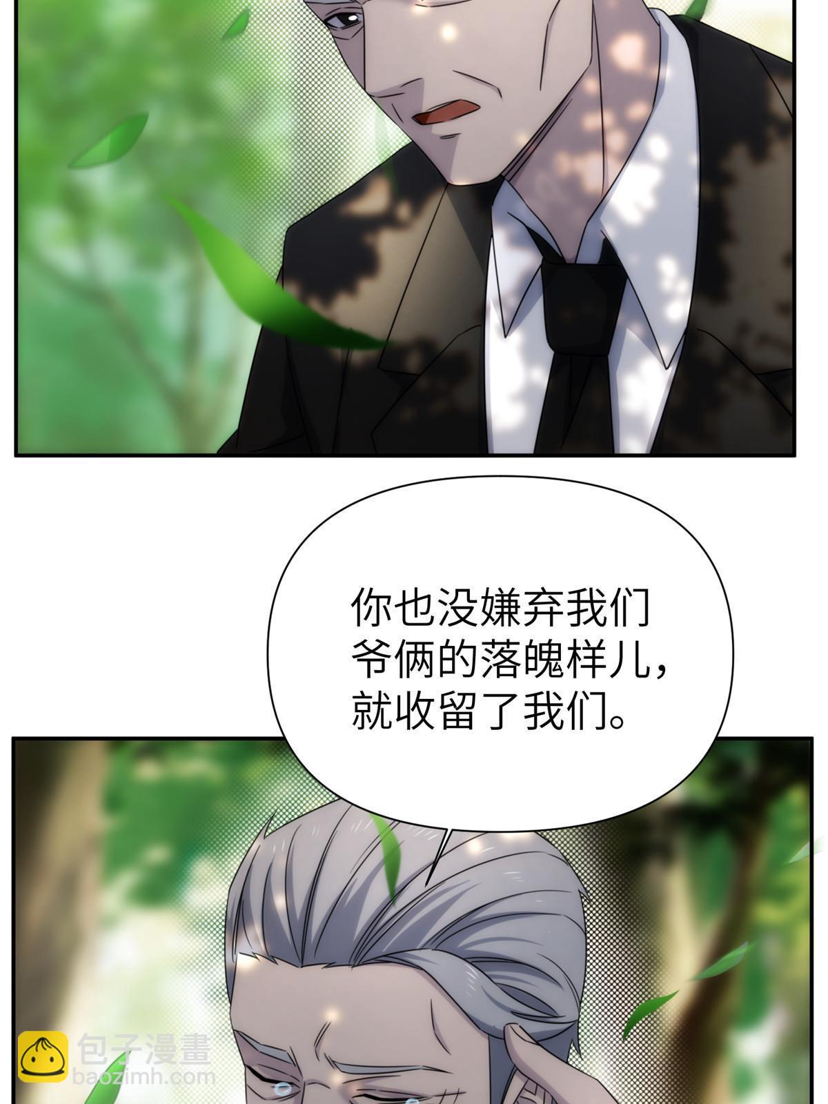 35 钢城藏龙：我们来看你了。-第37话