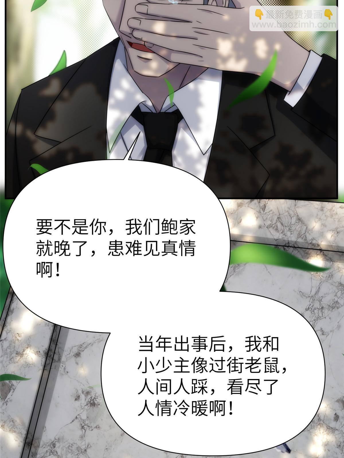 35 钢城藏龙：我们来看你了。-第37话