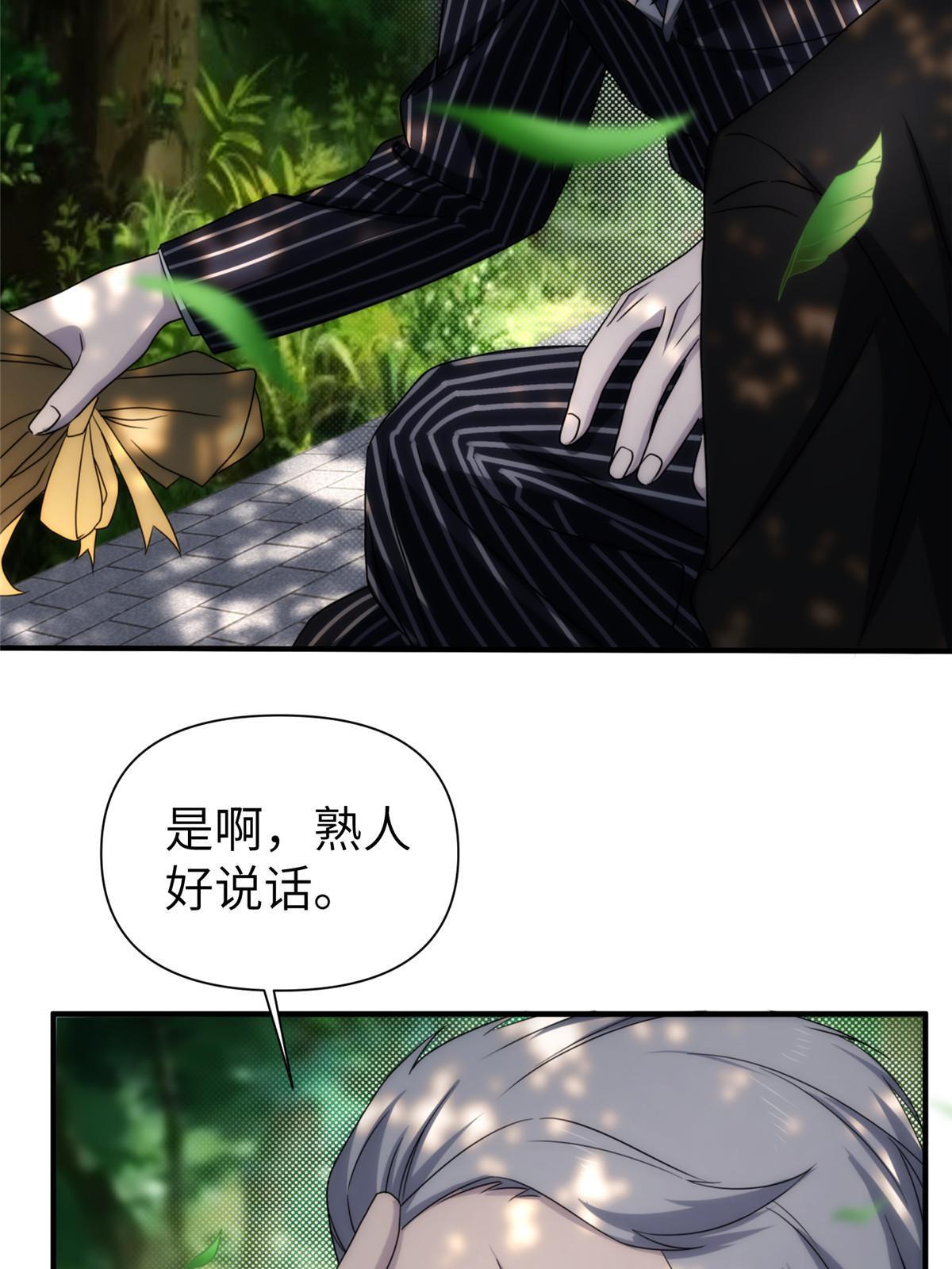 35 钢城藏龙：我们来看你了。-第37话