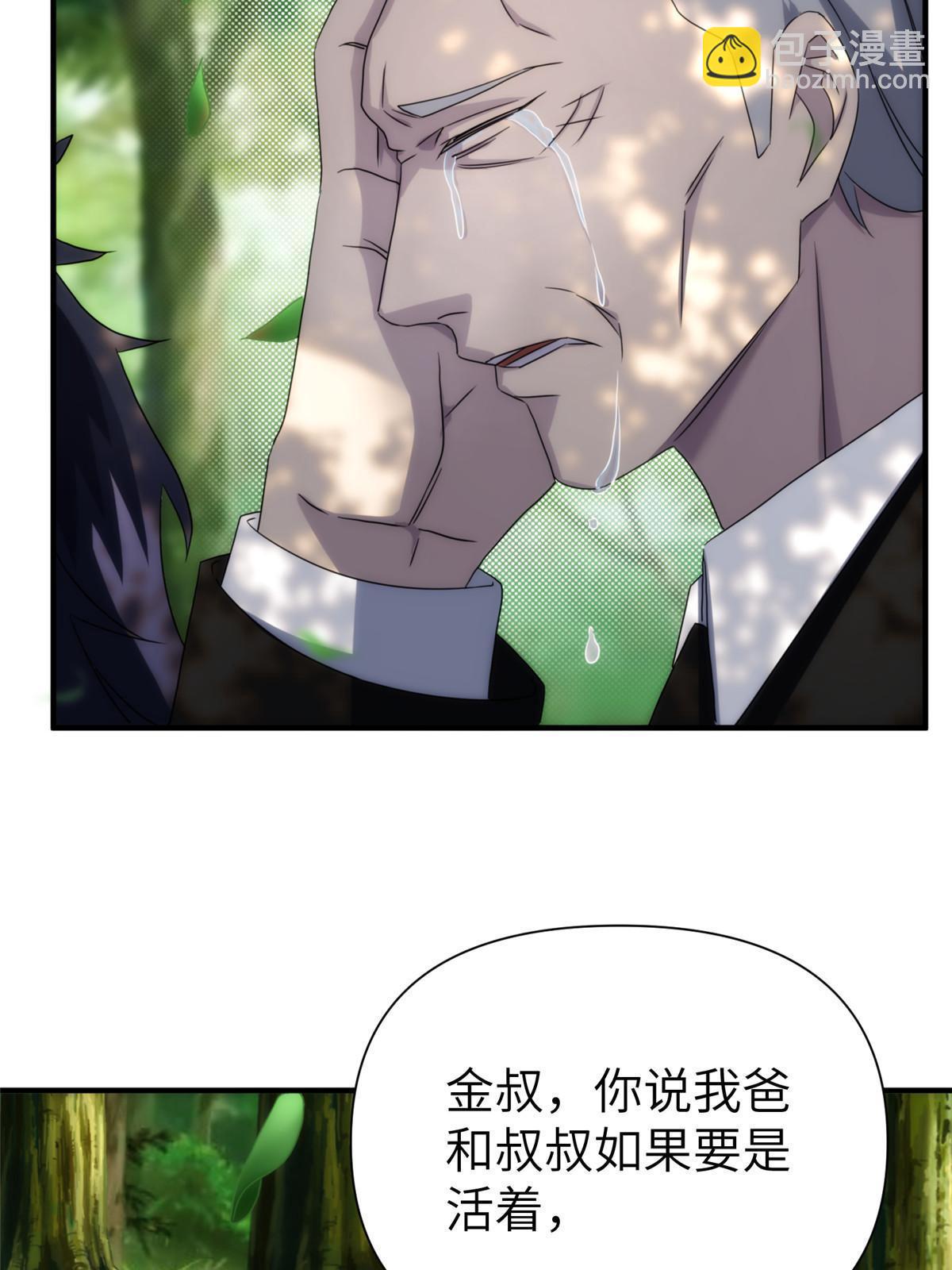 35 钢城藏龙：我们来看你了。-第37话