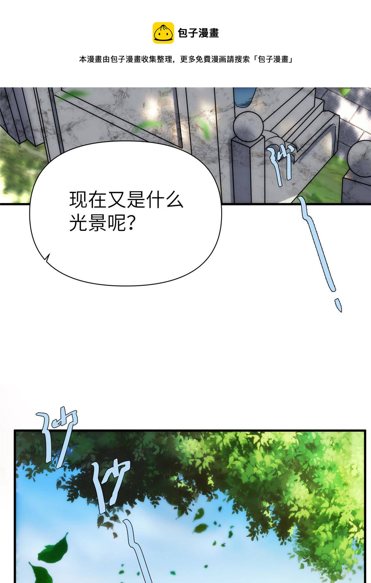 35 钢城藏龙：我们来看你了。-第37话