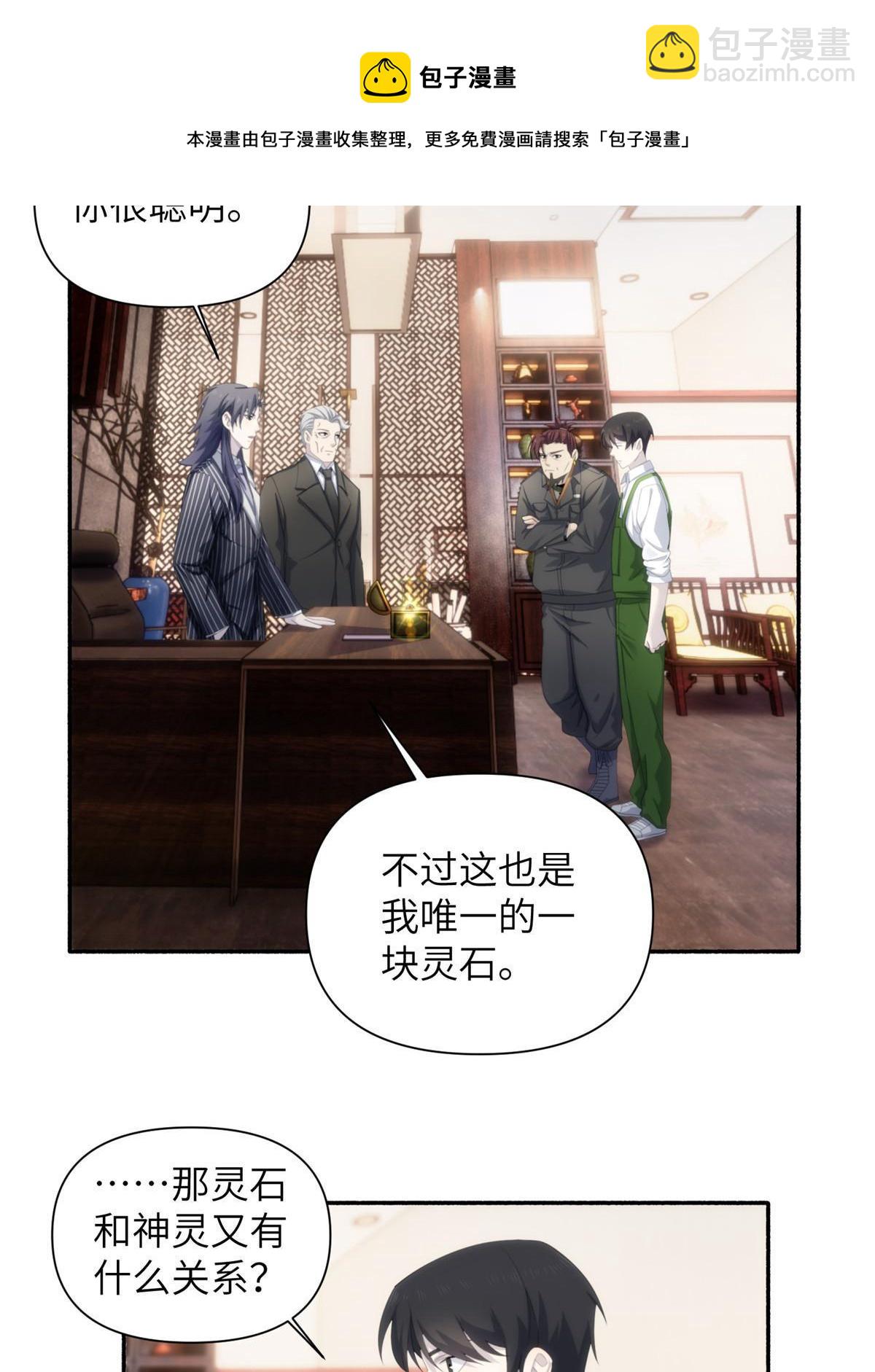 35 钢城藏龙：我们来看你了。-第37话